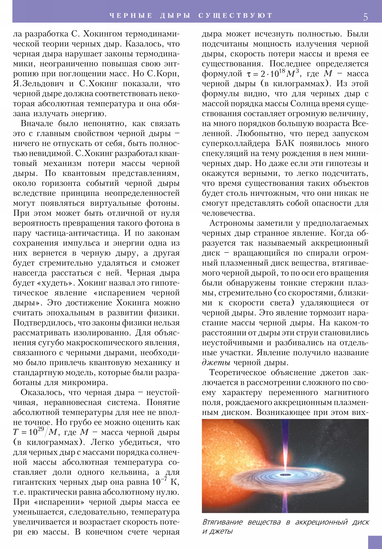 Стр. 5