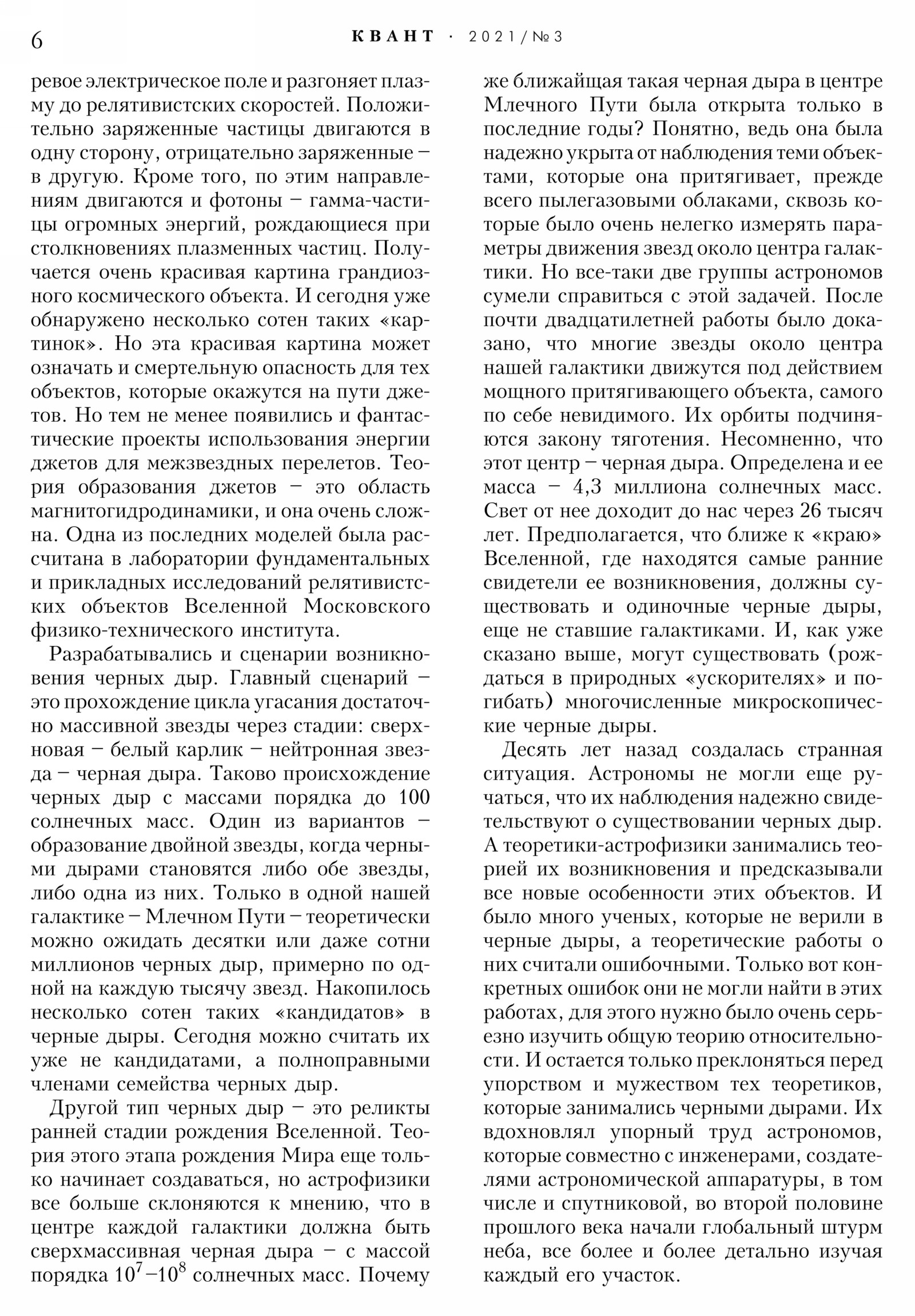 Стр. 6