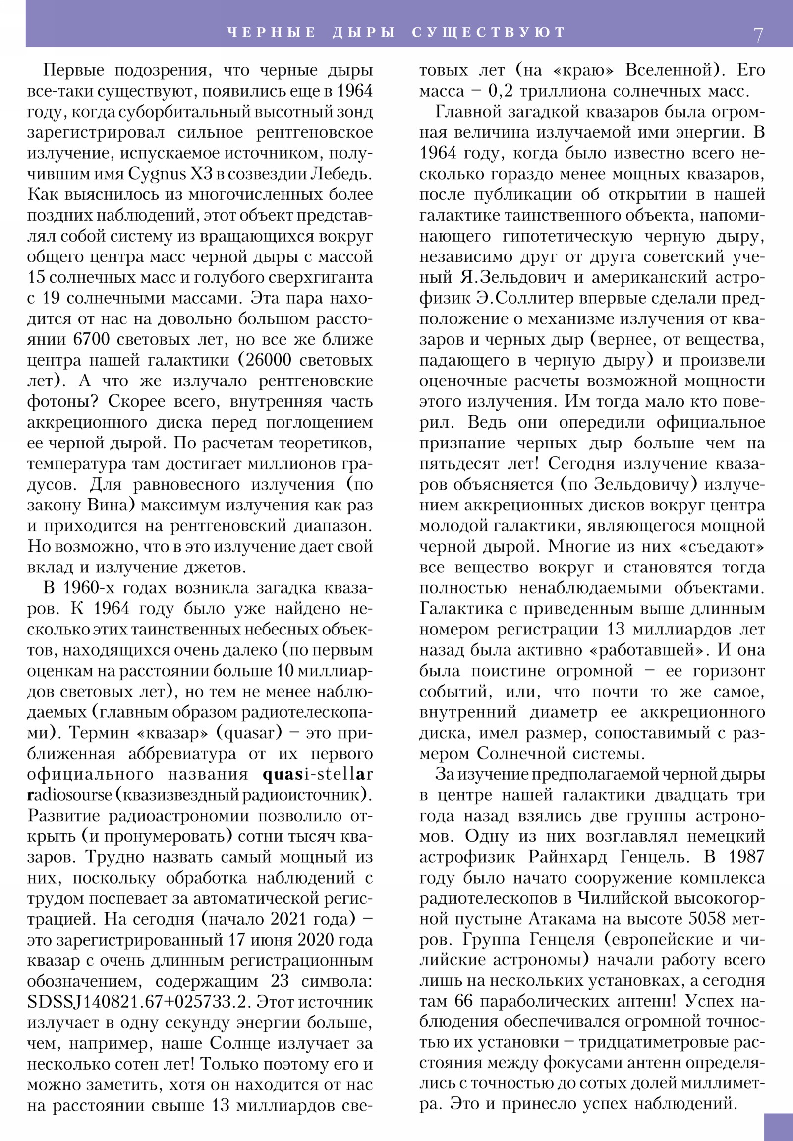 Стр. 7