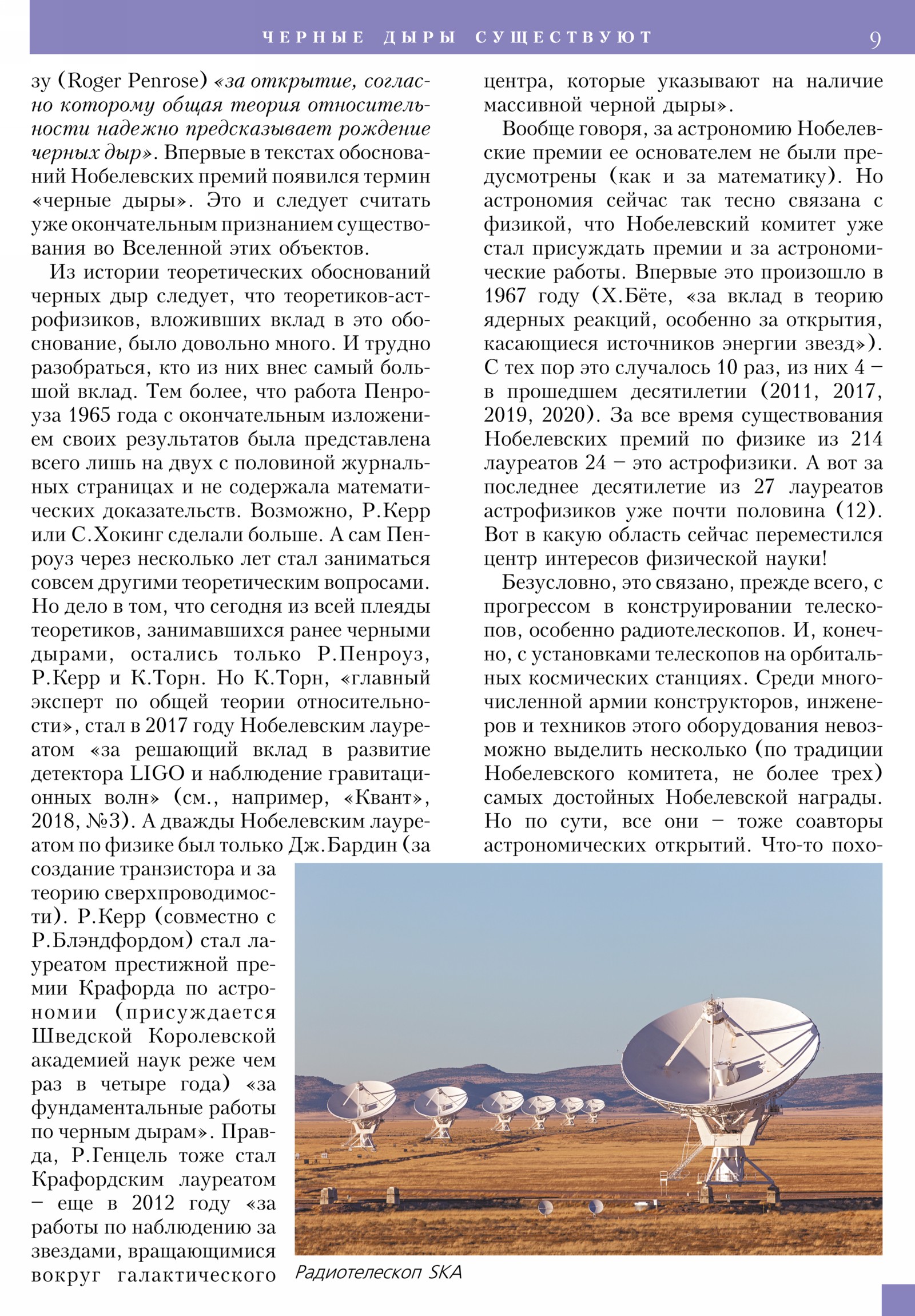 Стр. 9