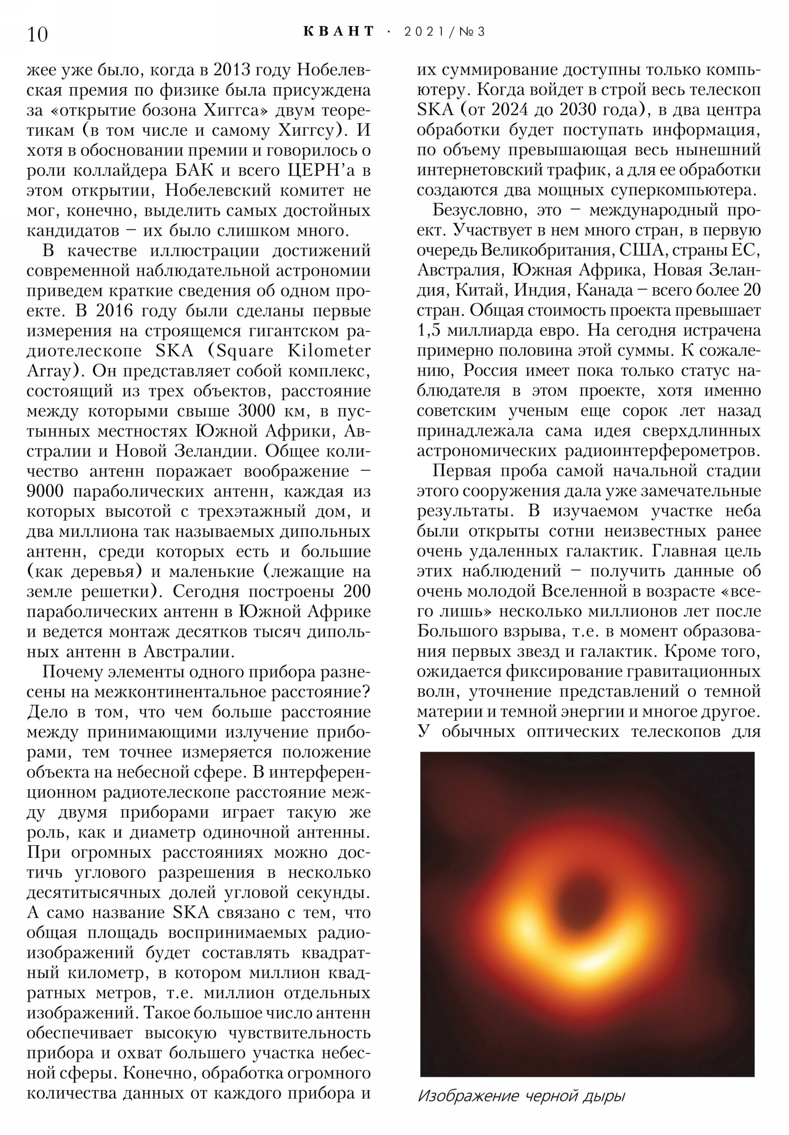 Стр. 10