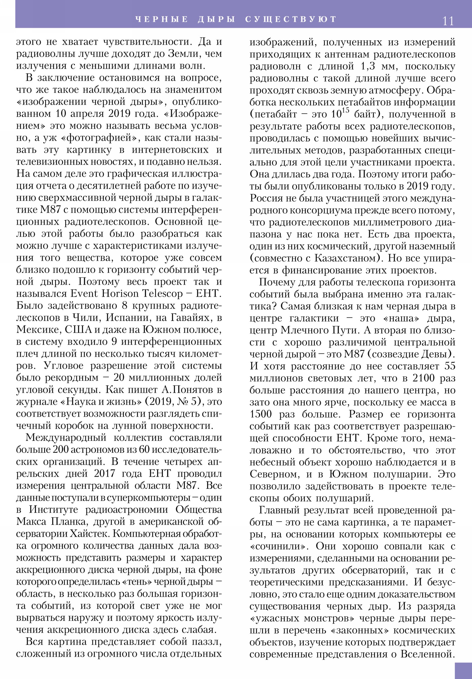 Стр. 11