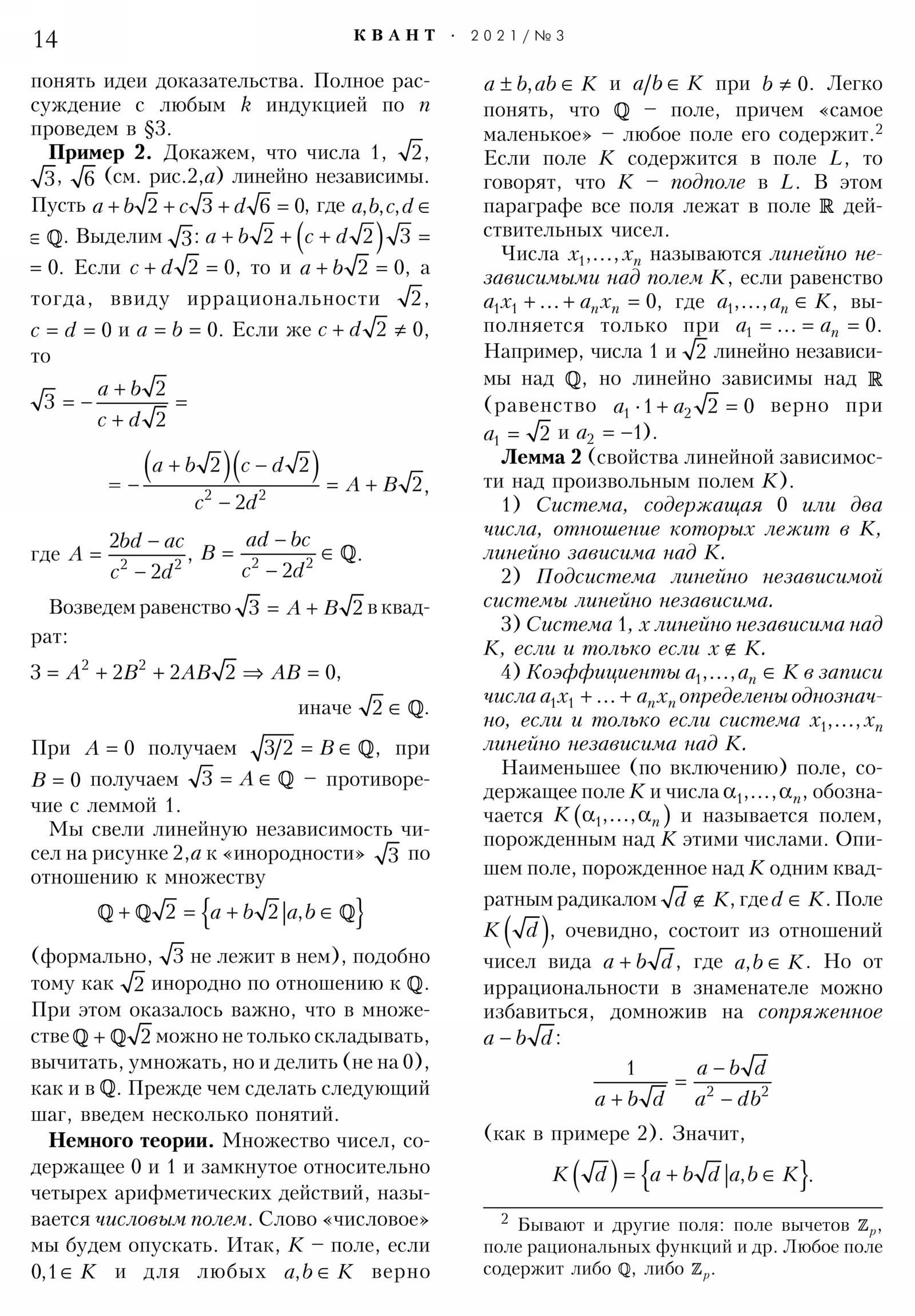Стр. 14