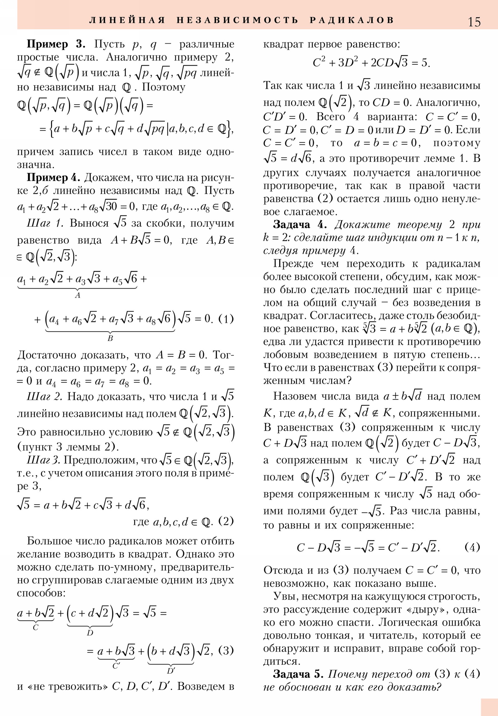Стр. 15