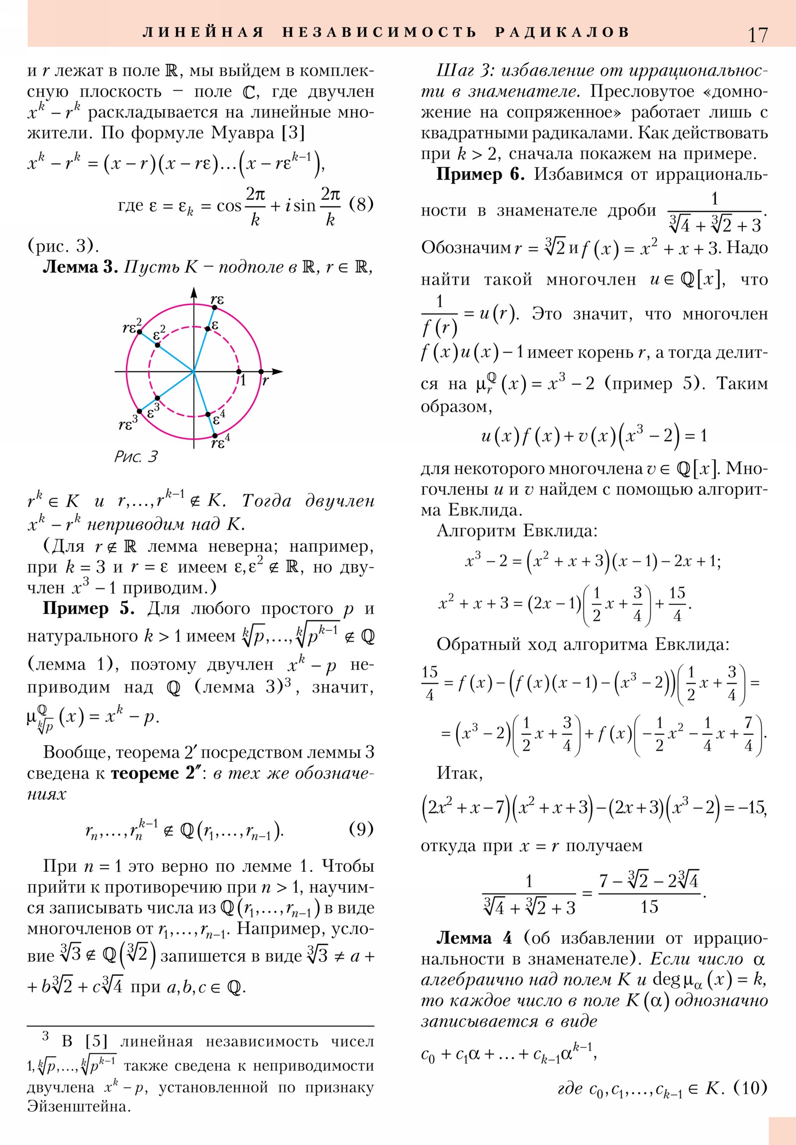 Стр. 17
