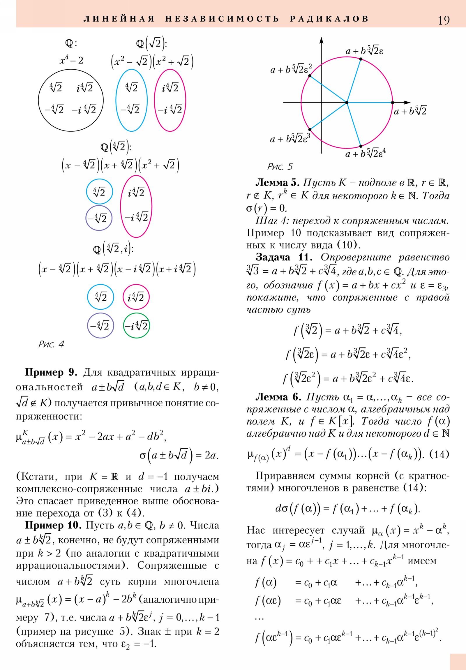 Стр. 19