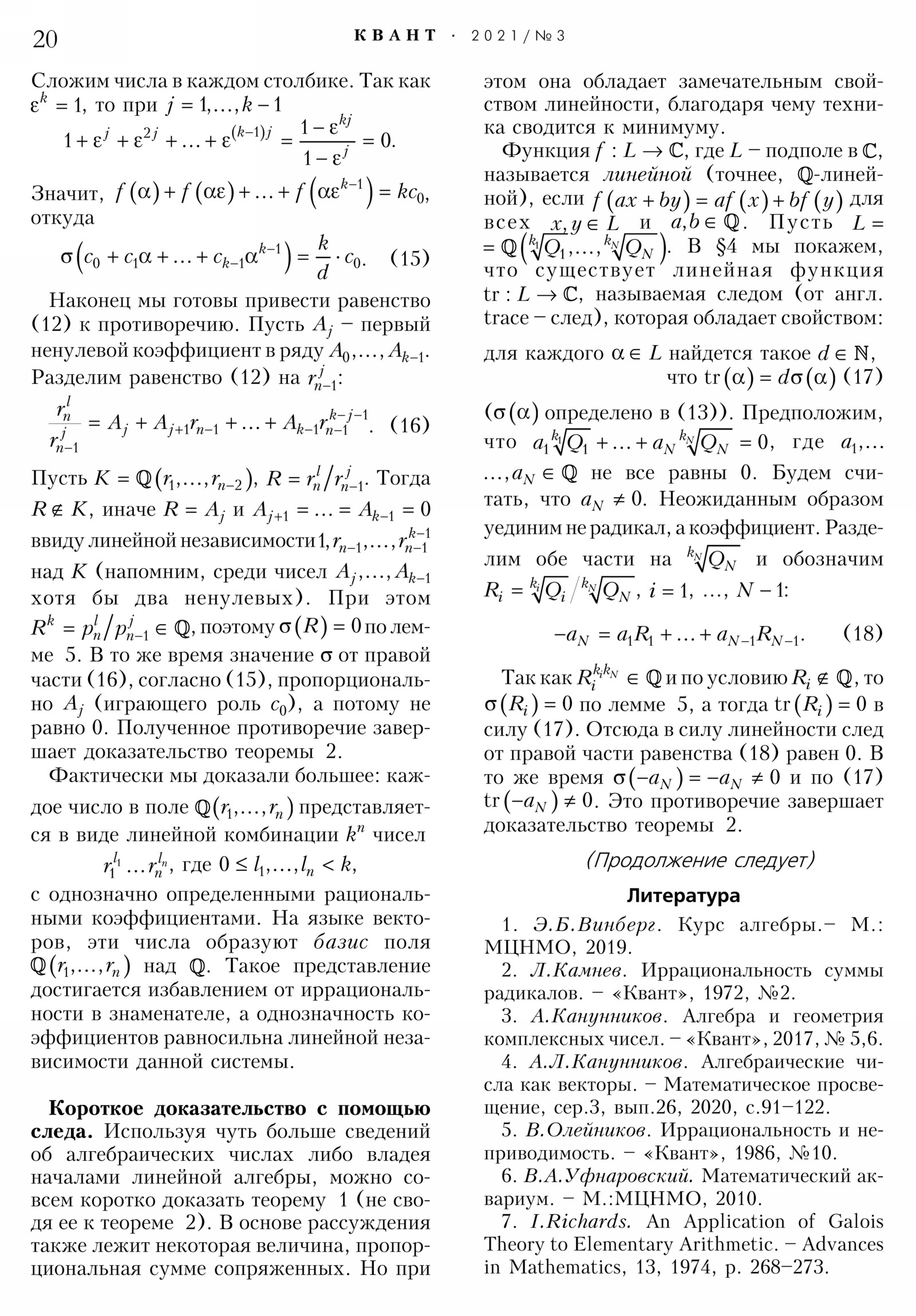 Стр. 20