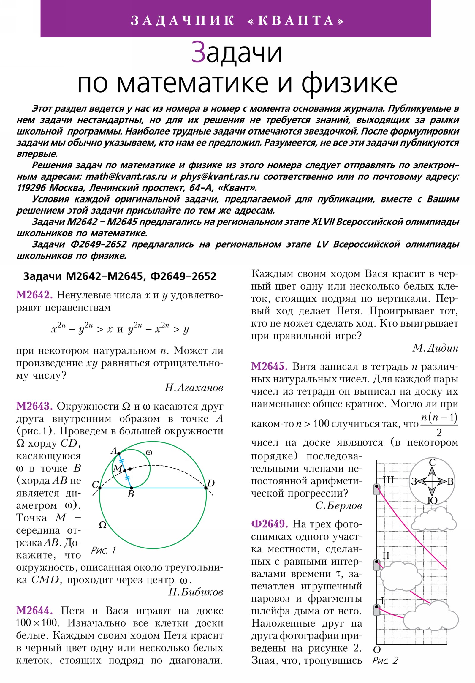 Стр. 21