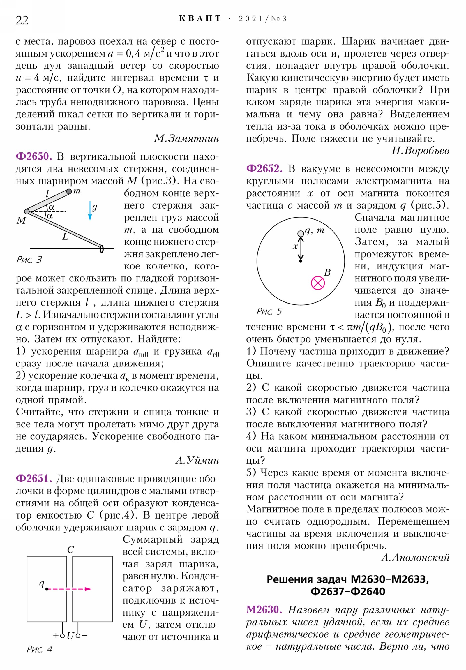 Стр. 22