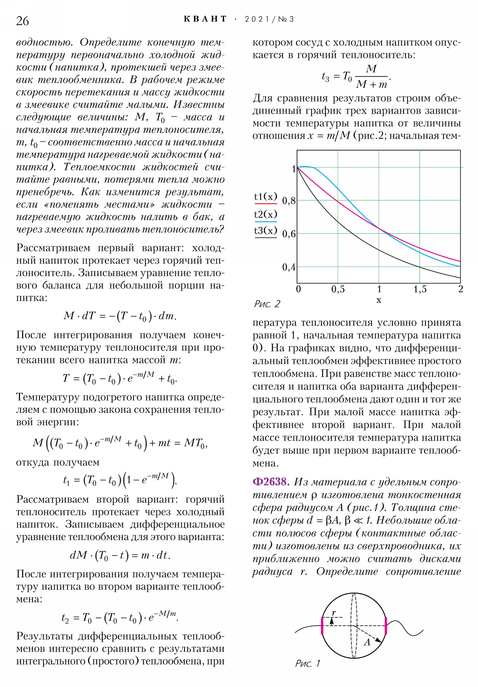 Стр. 26