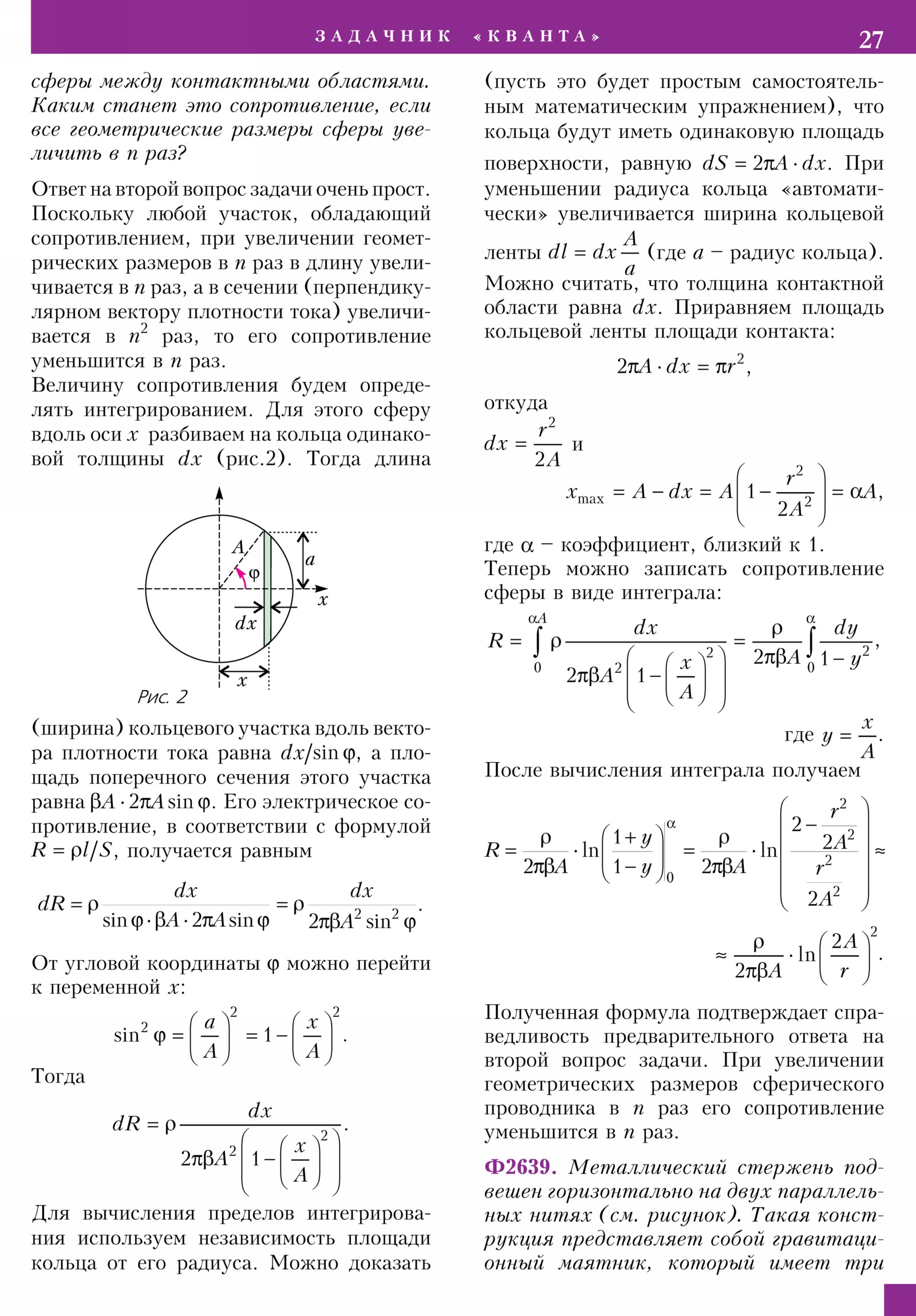 Стр. 27