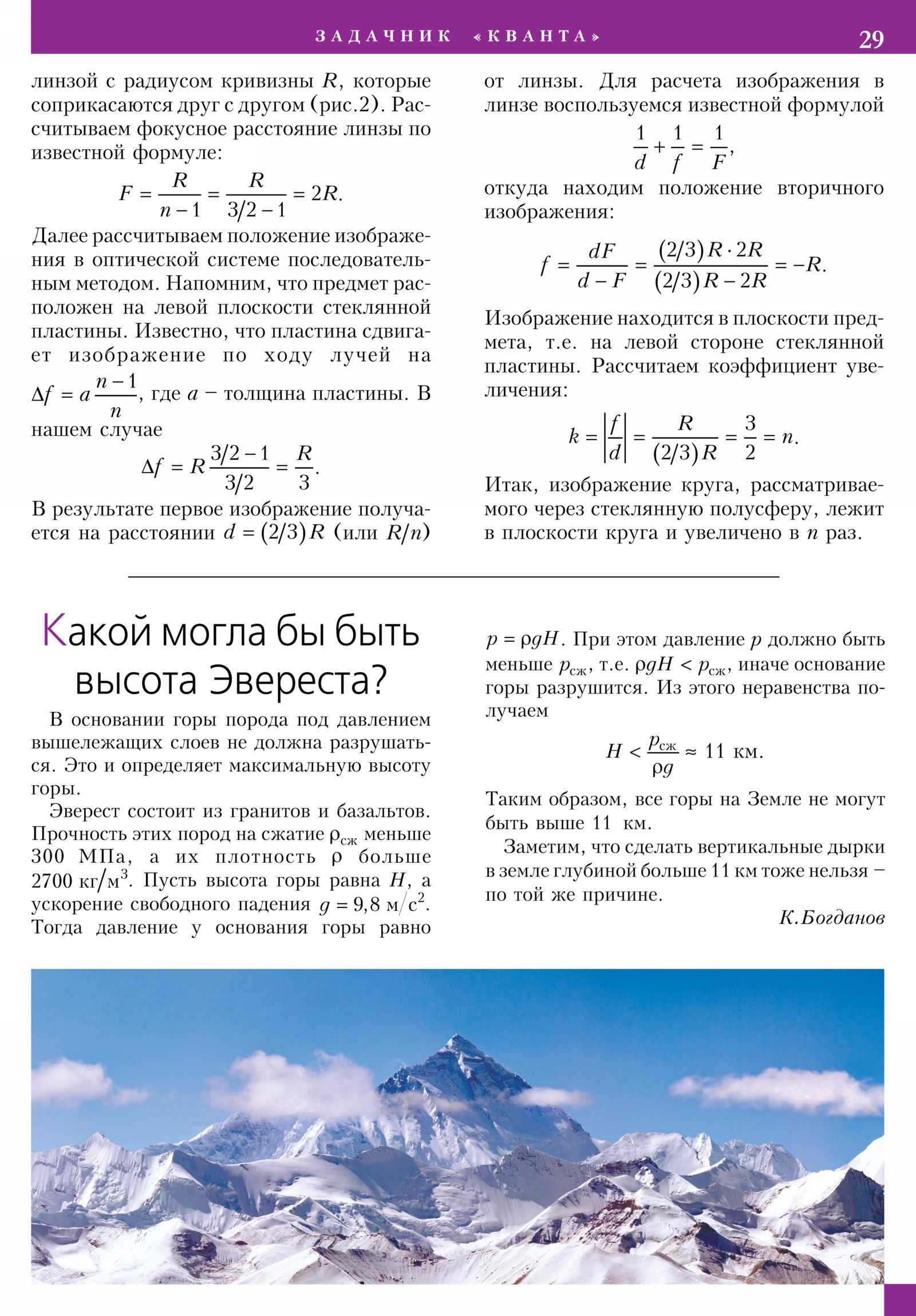 Стр. 29