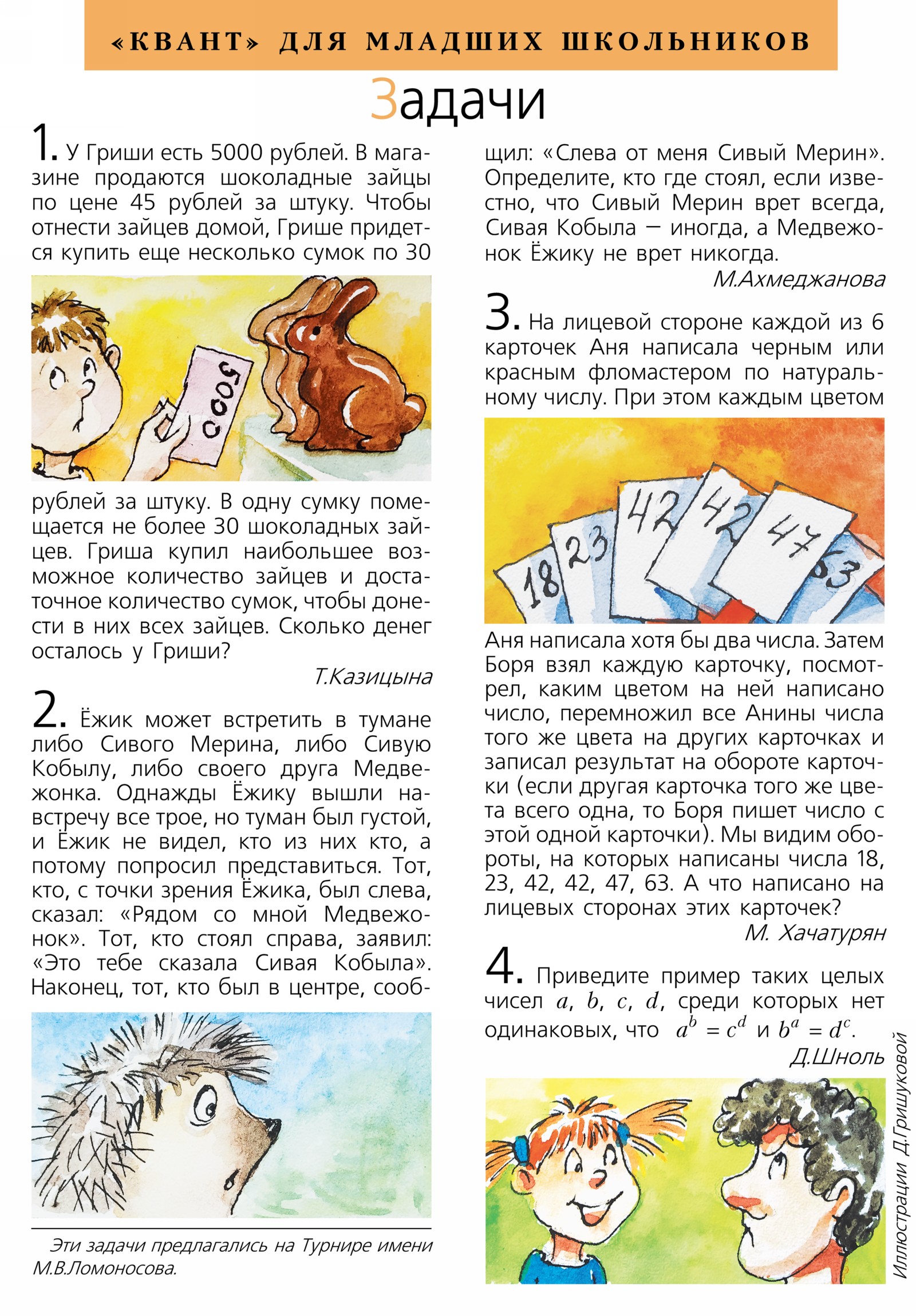 Стр. 30
