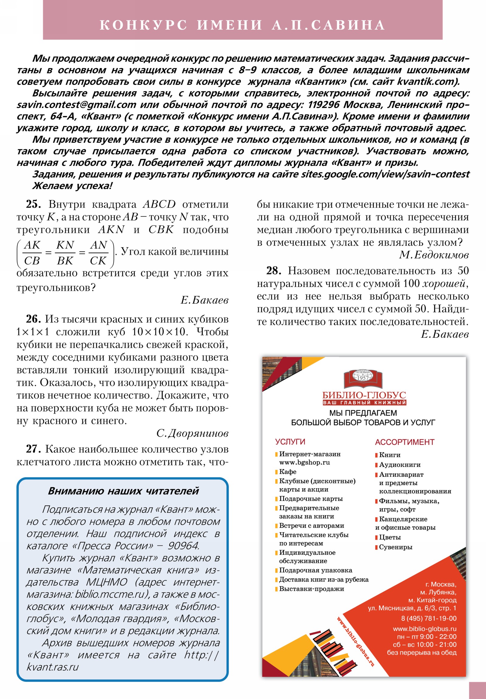 Стр. 31