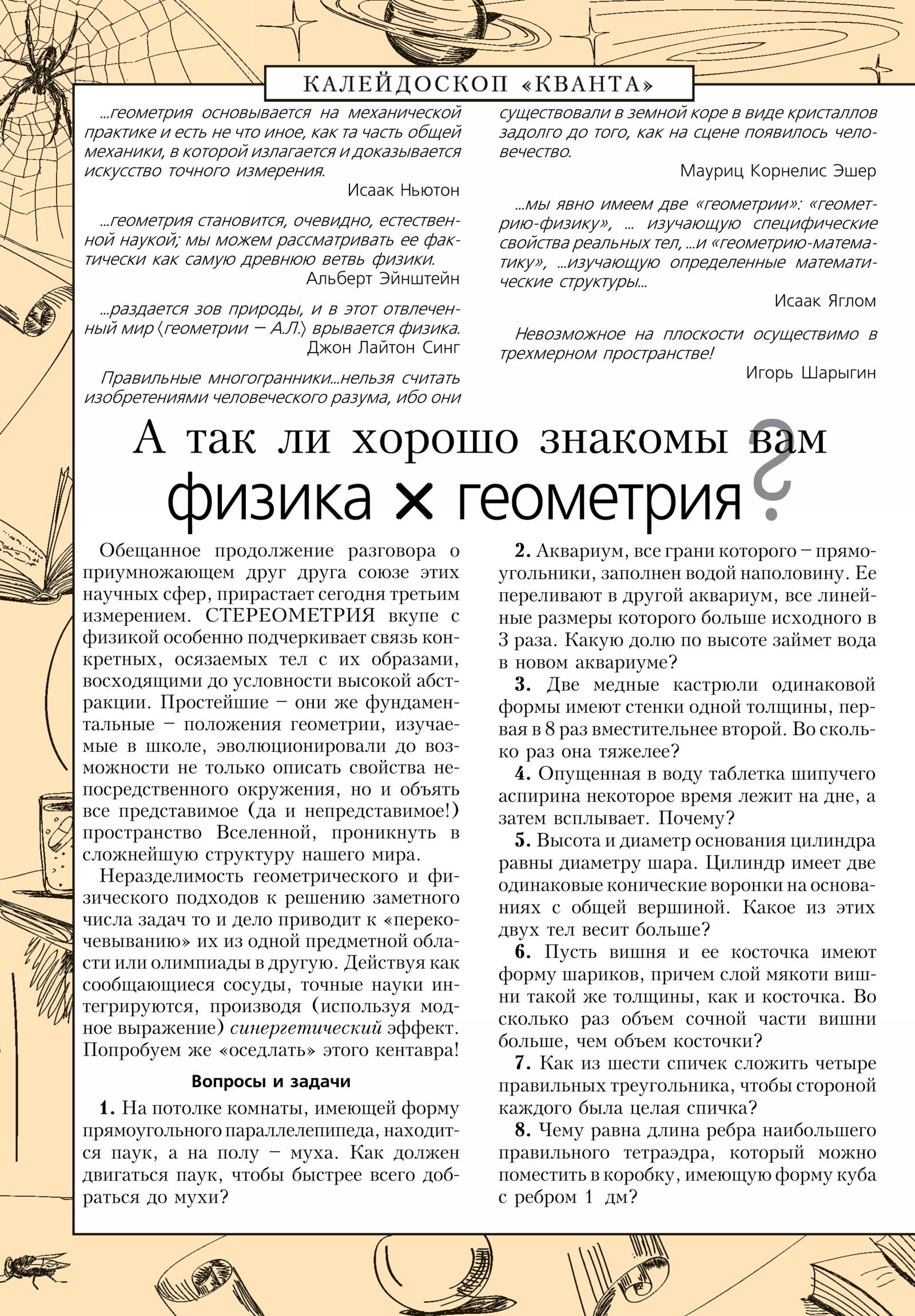 Стр. 32