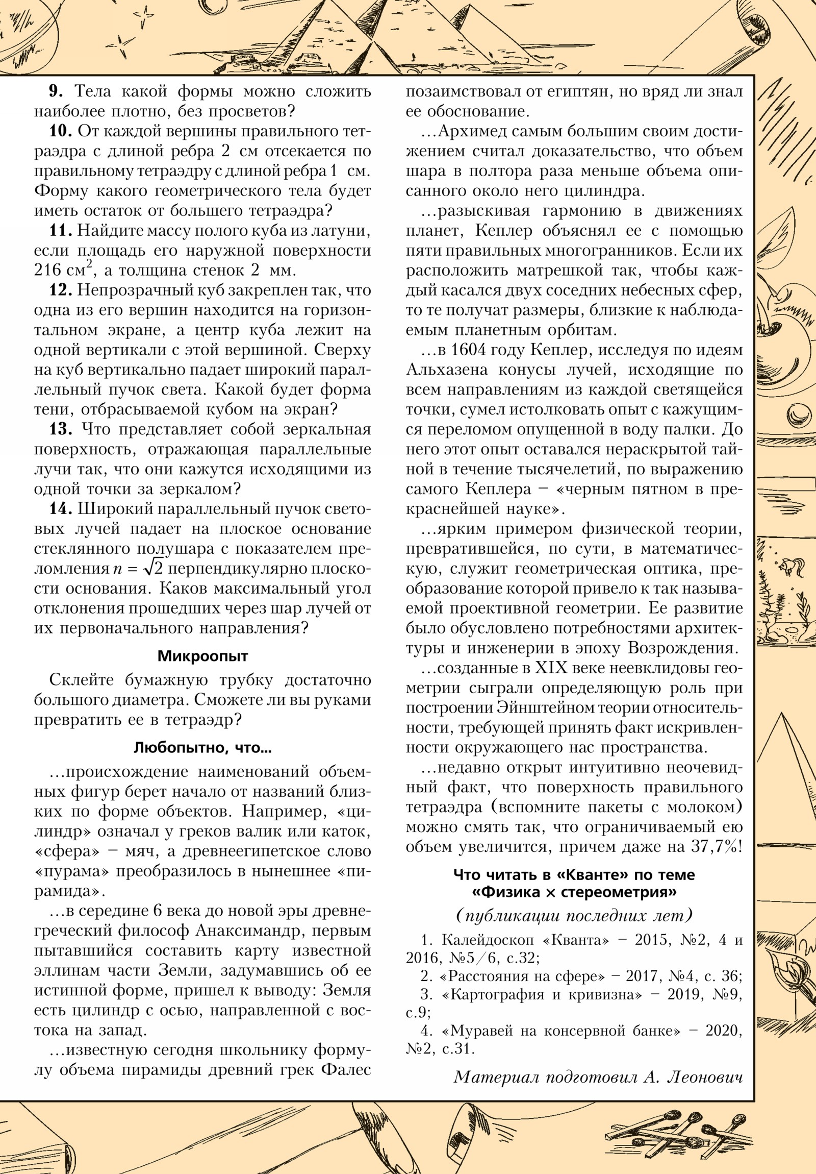 Стр. 33