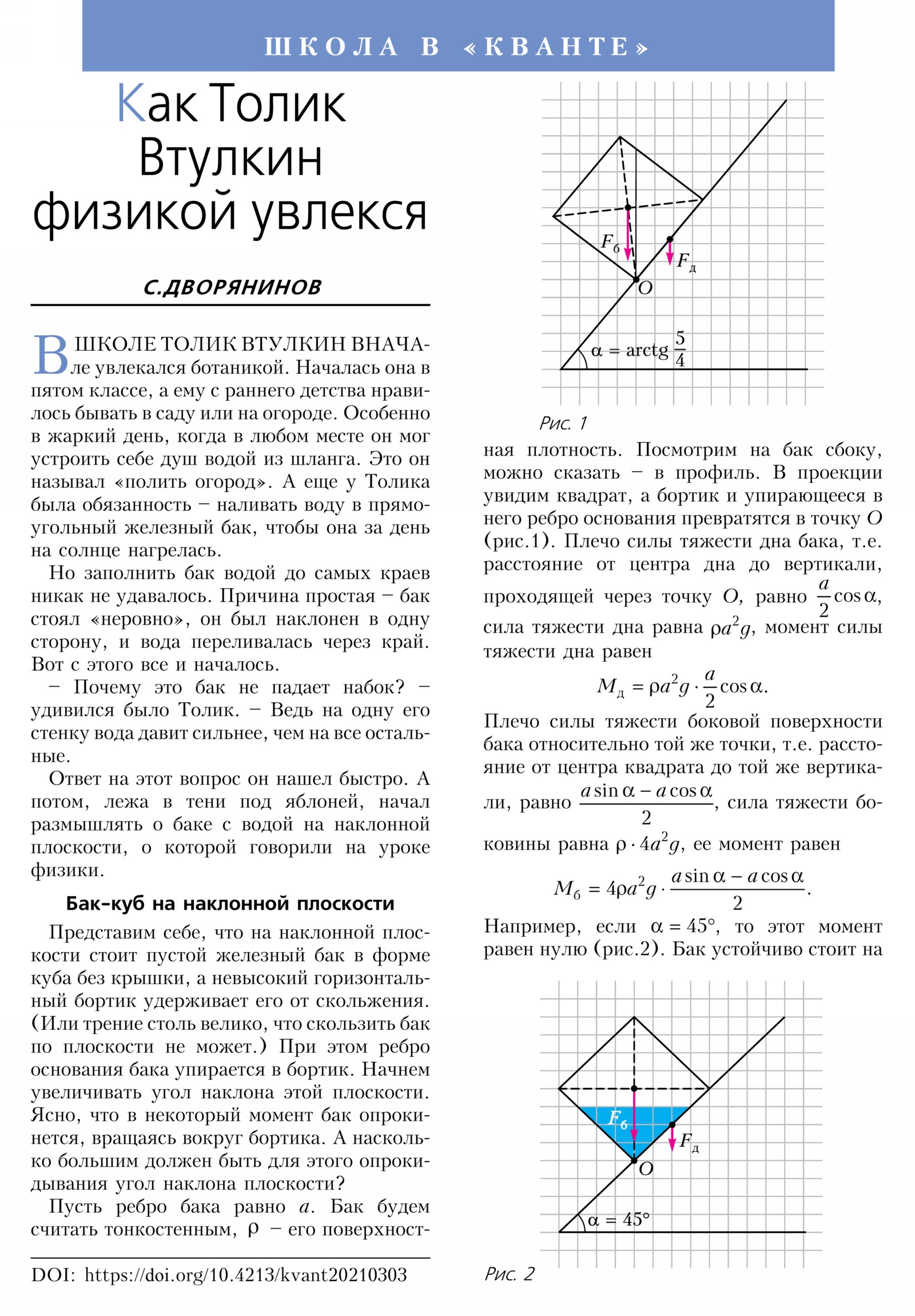 Стр. 34