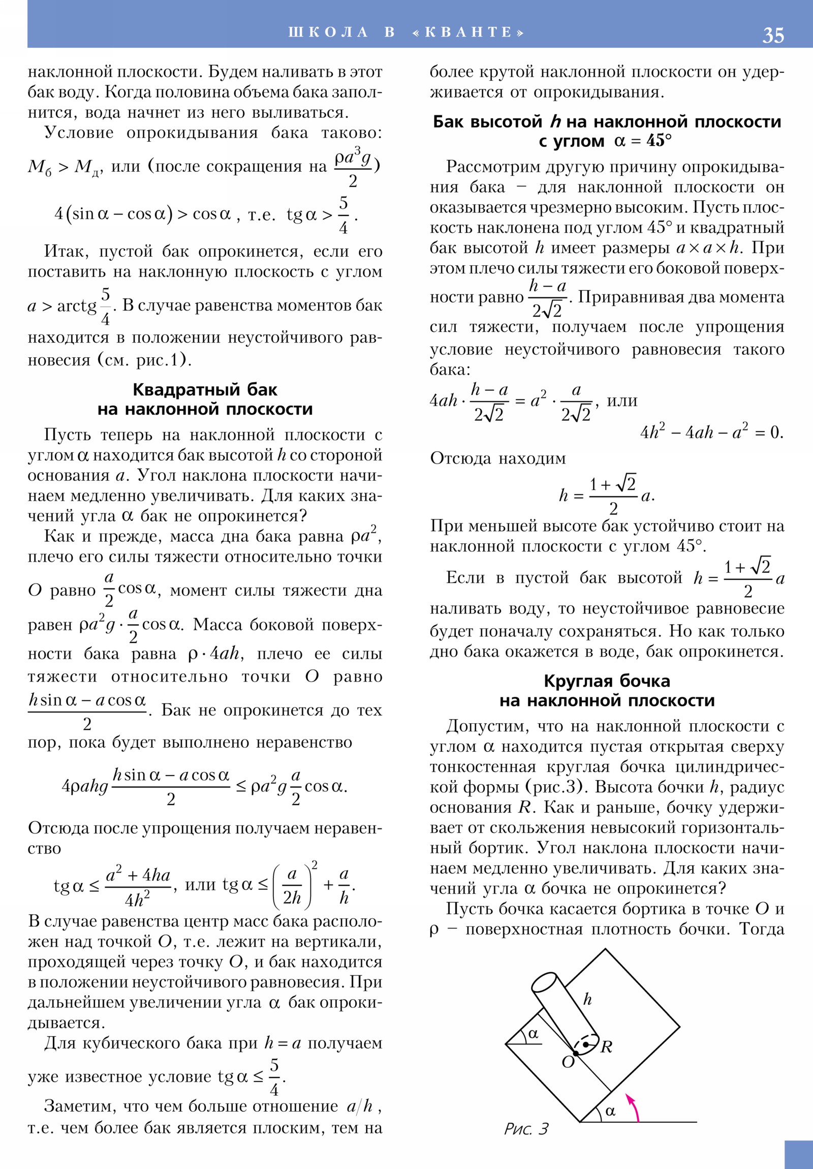 Стр. 35