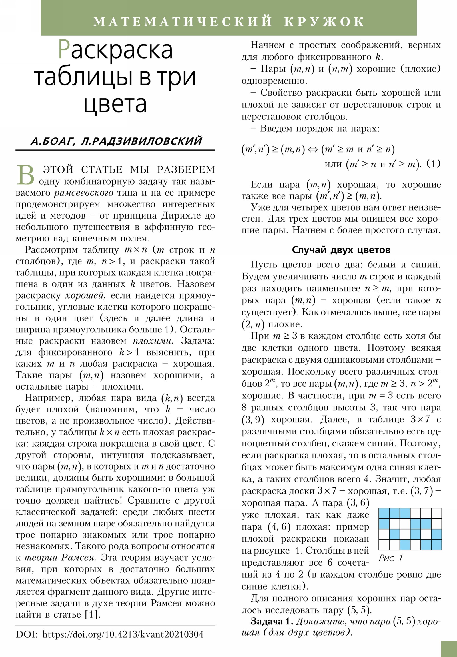 Стр. 37