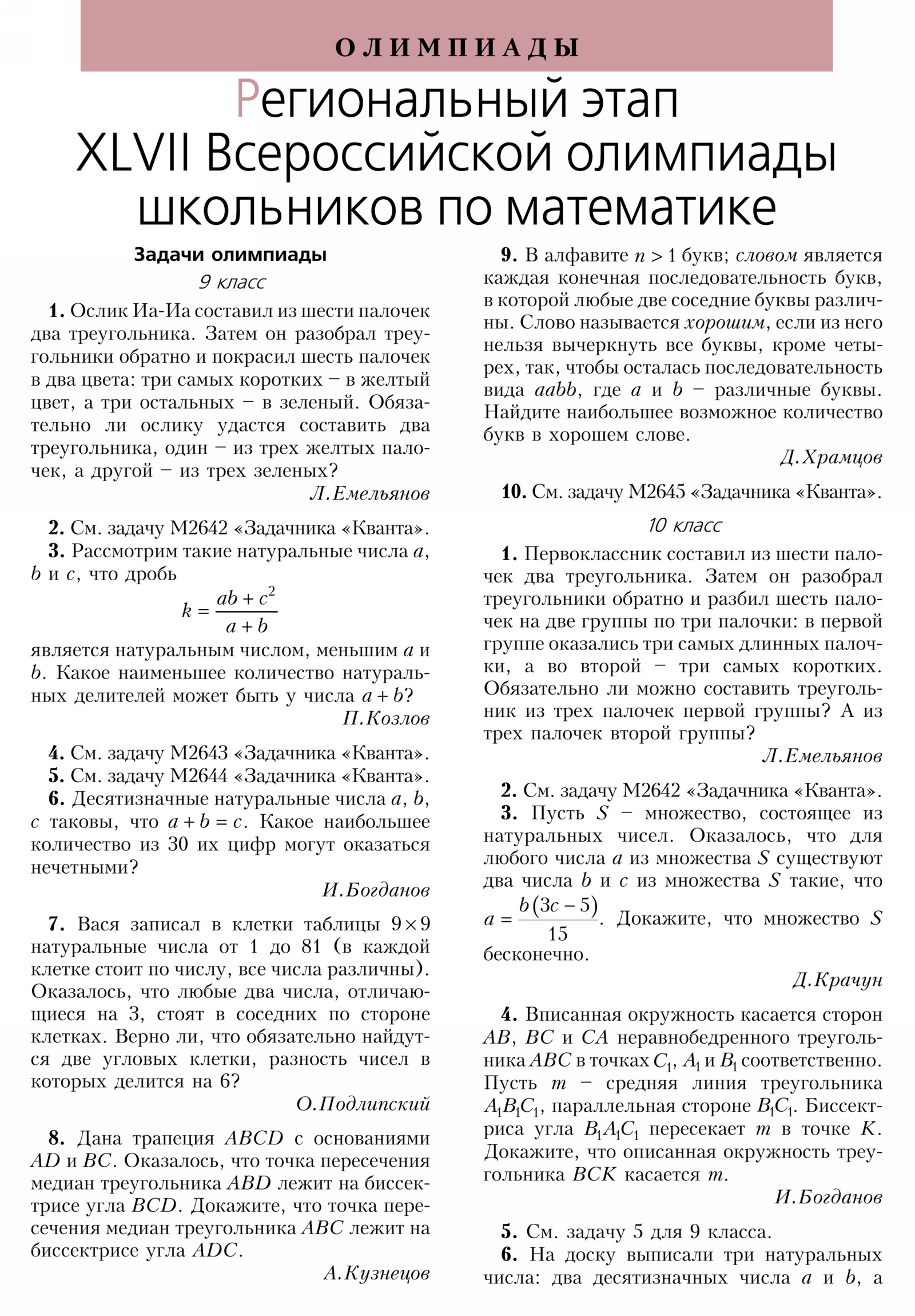 Стр. 42