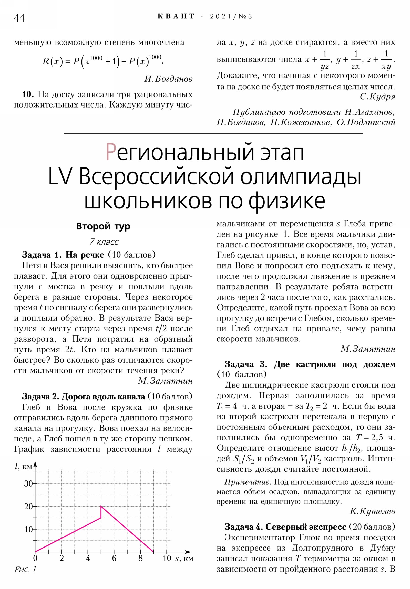 Стр. 44