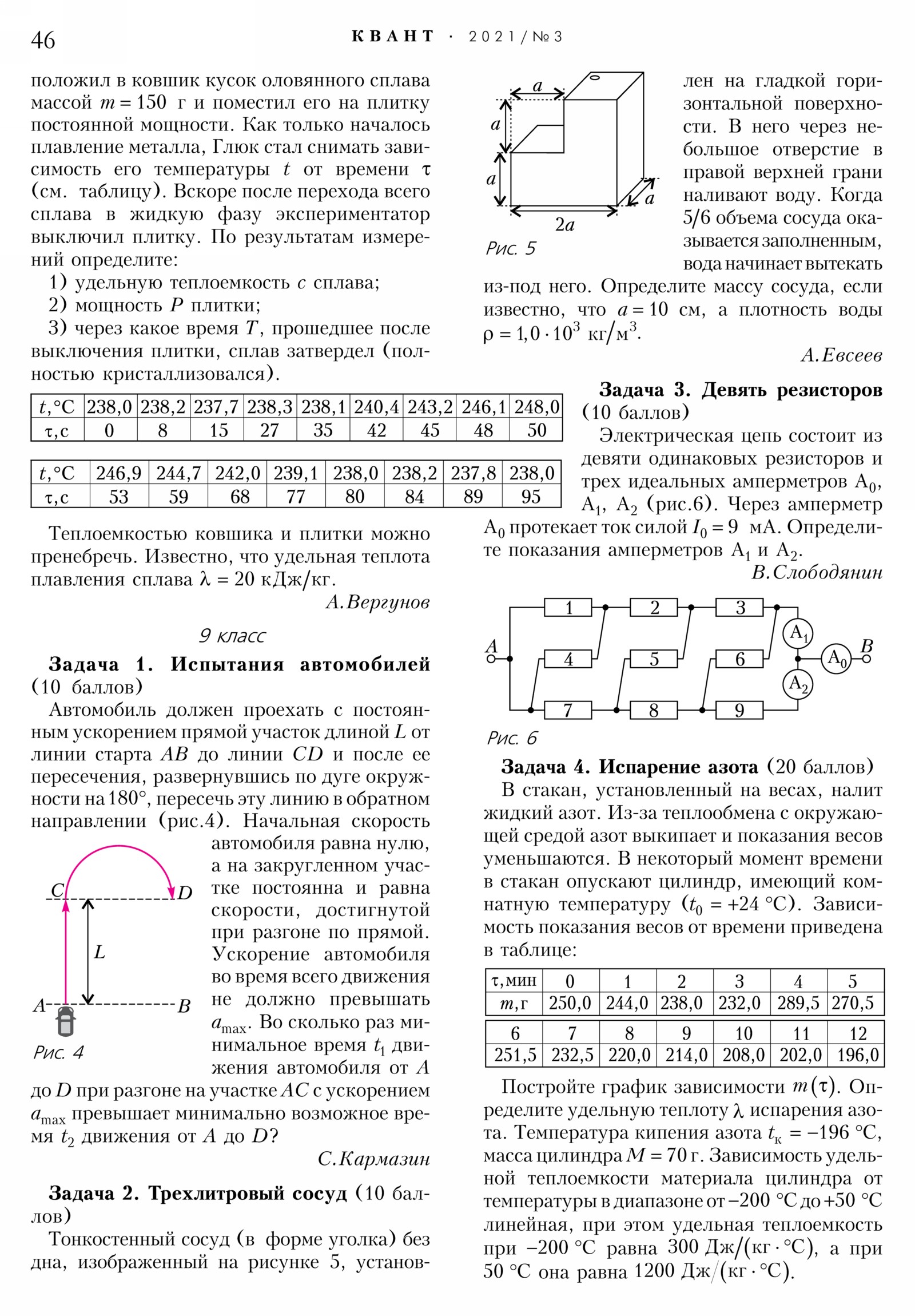 Стр. 46