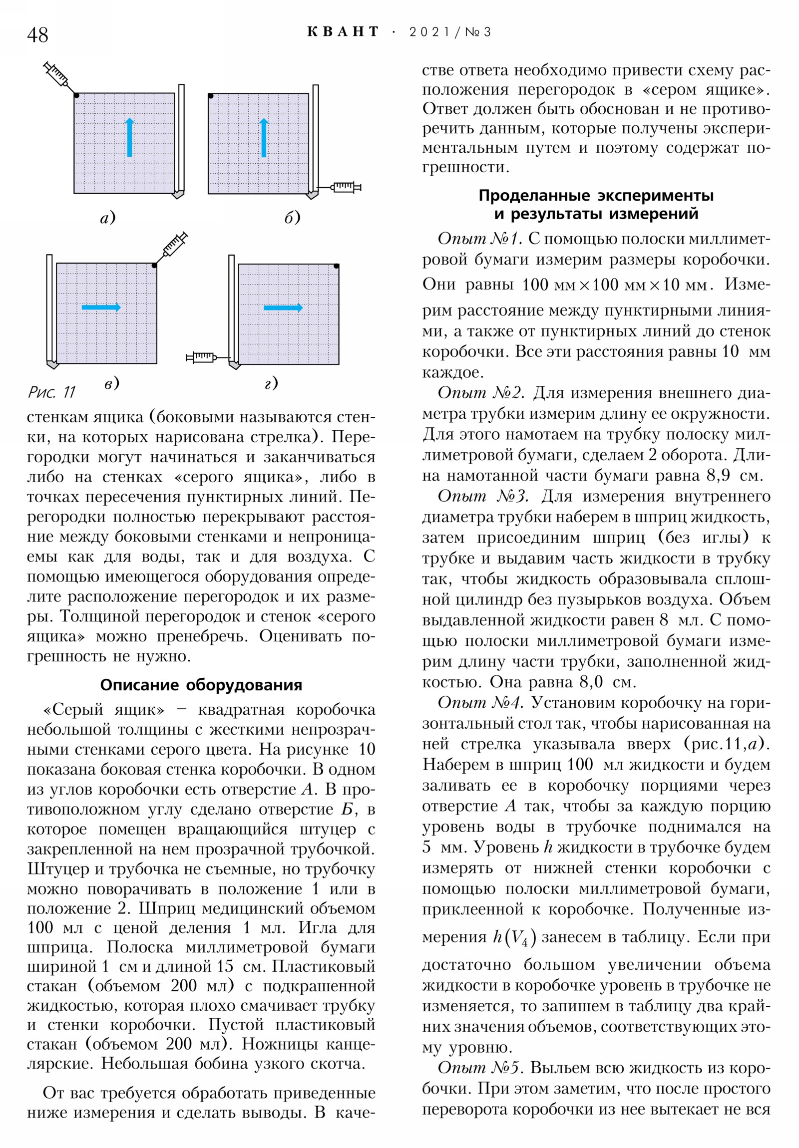 Стр. 48