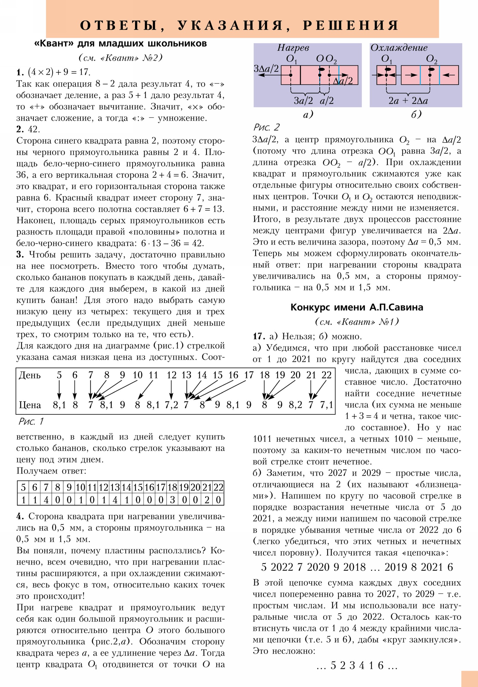 Стр. 51