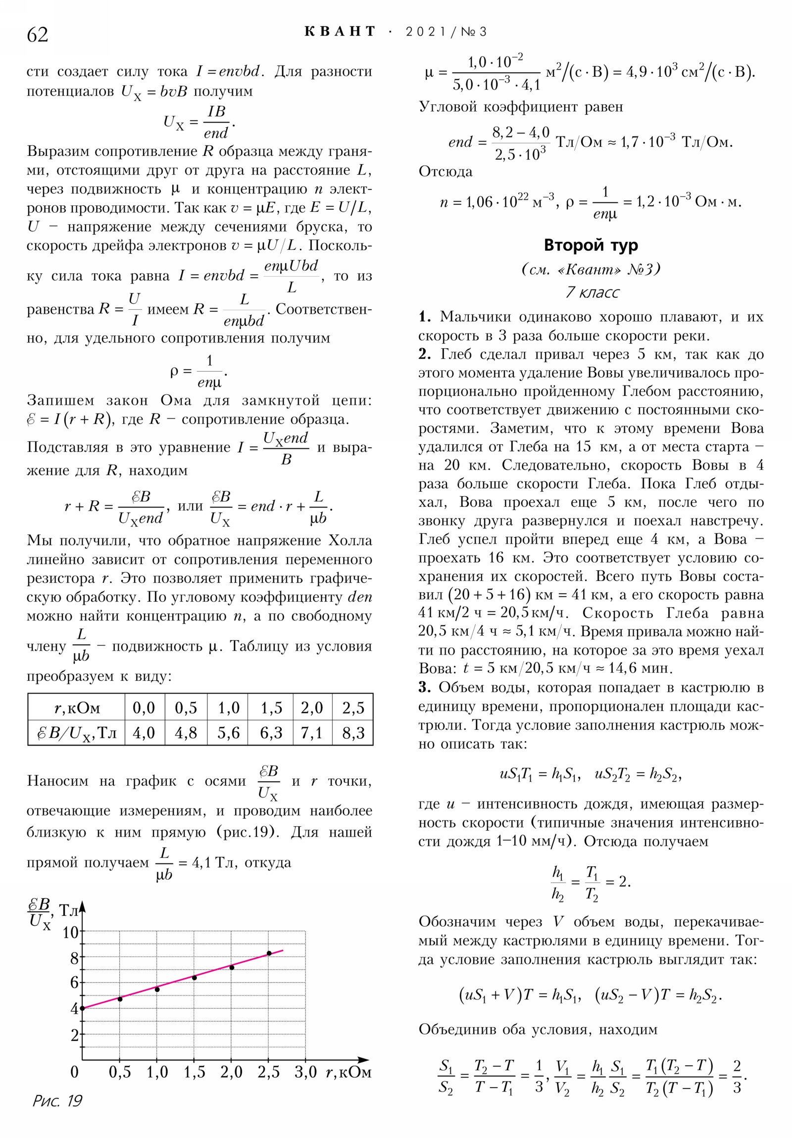 Стр. 62