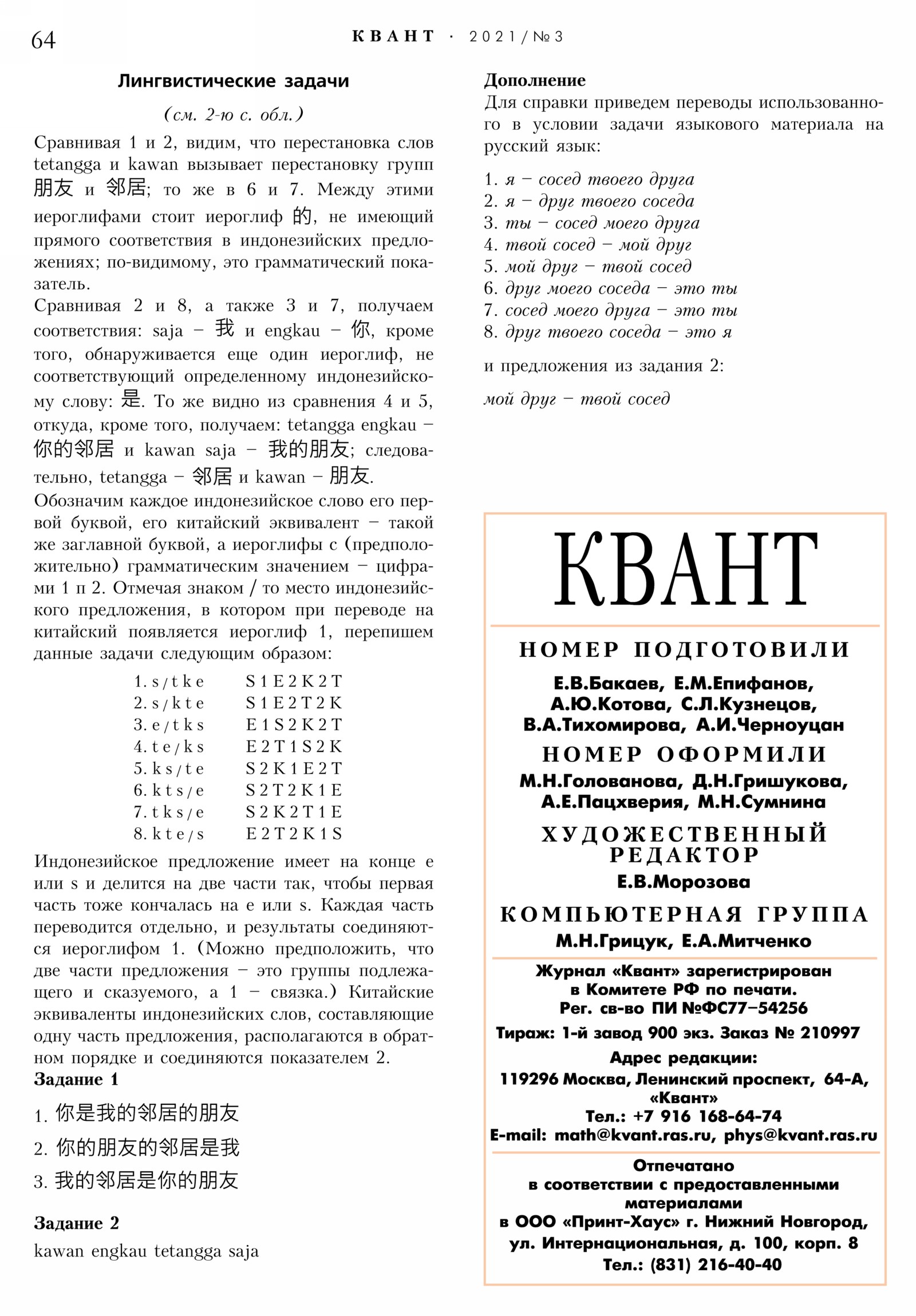 Стр. 64