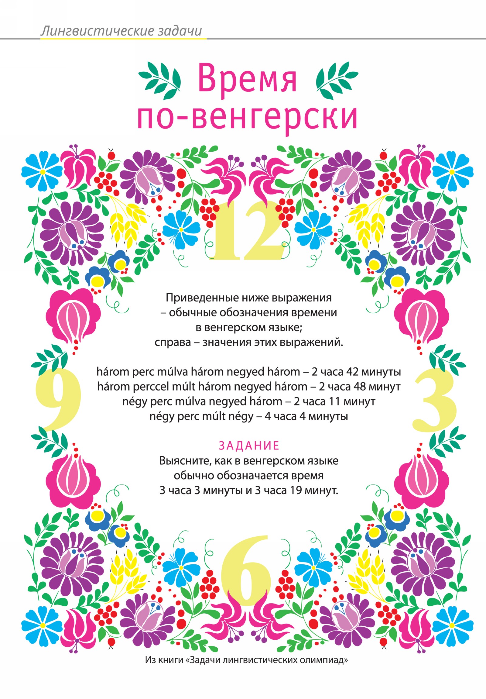 Обложка (с. 2)