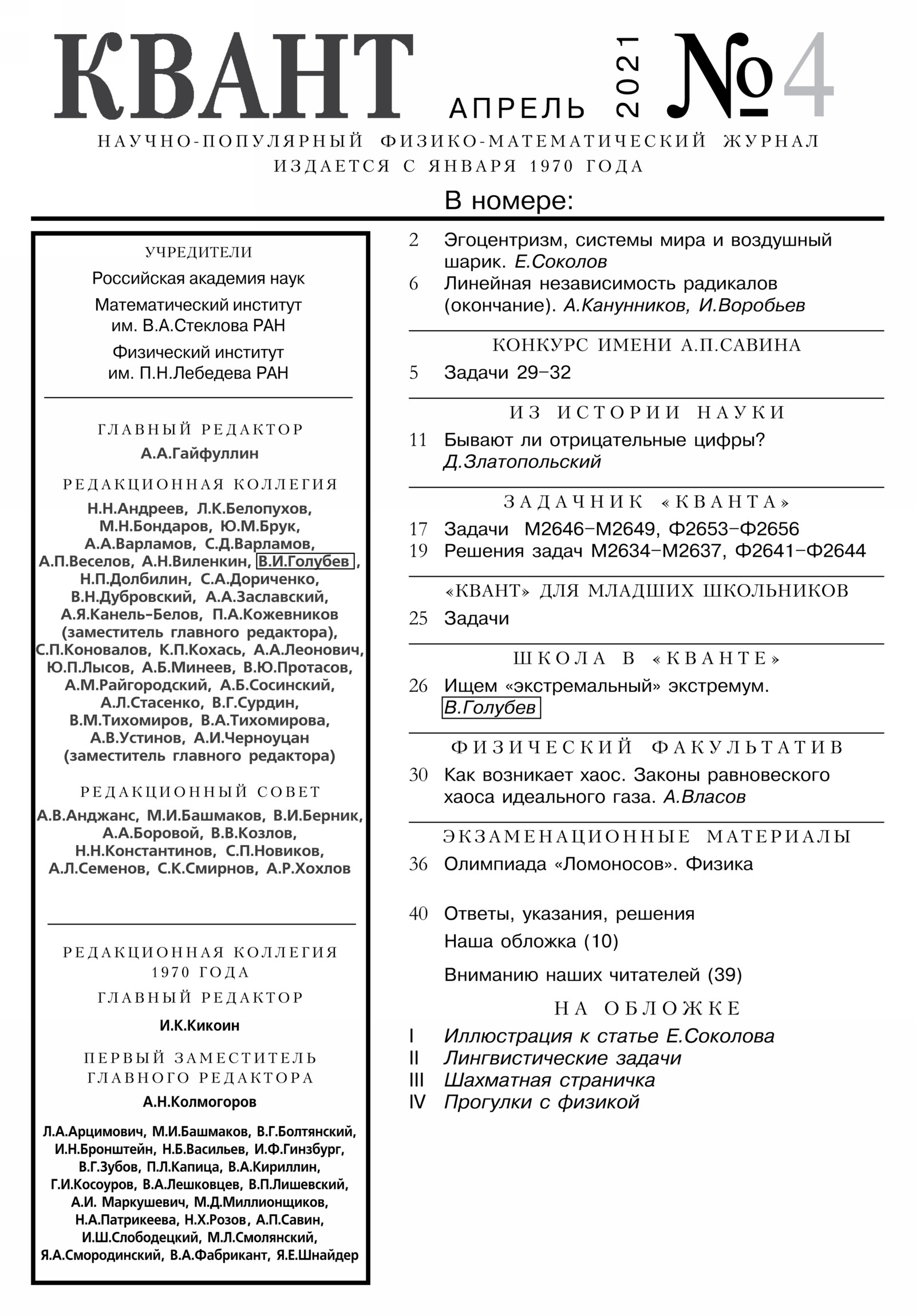 Стр. 1
