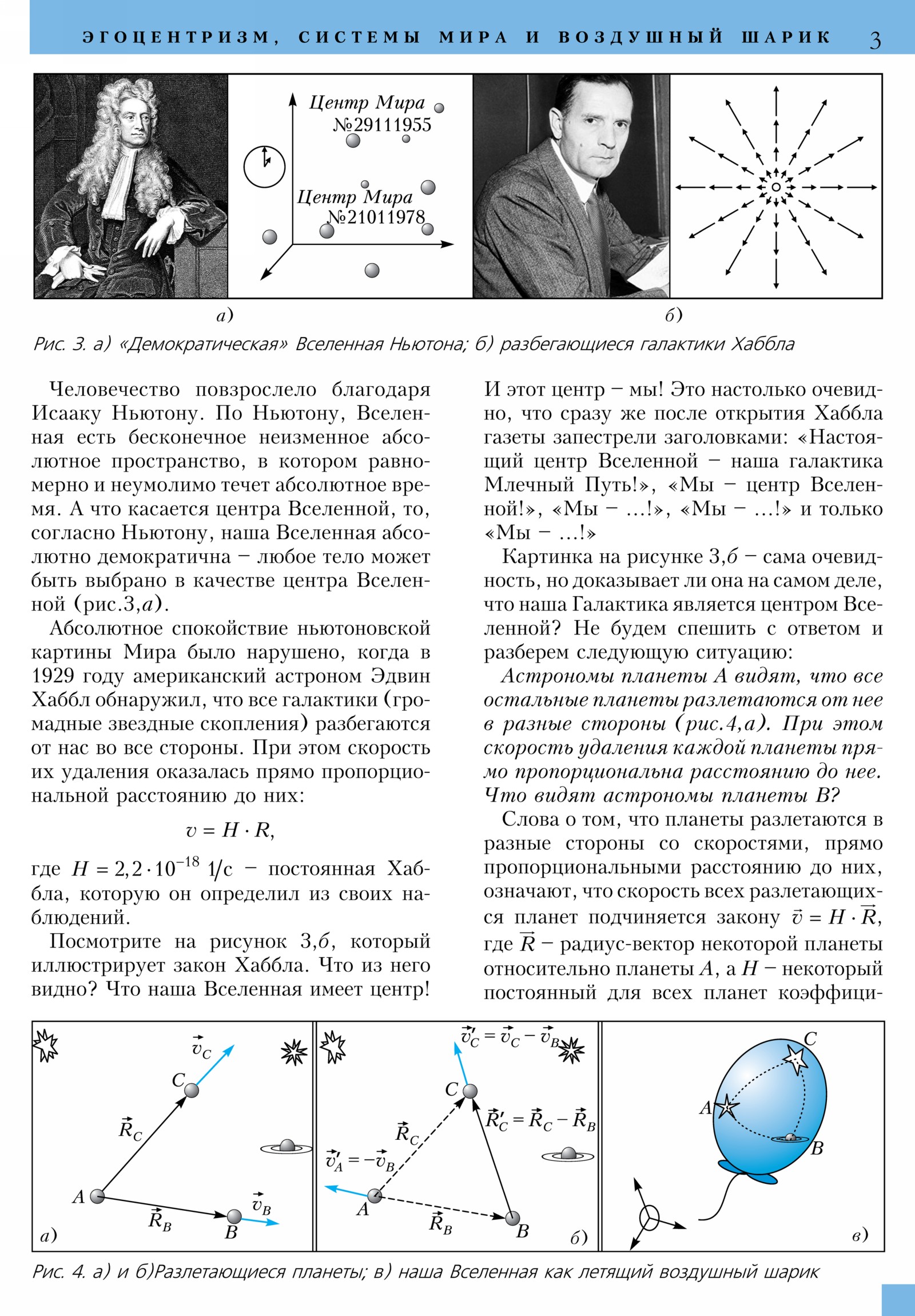 Стр. 3