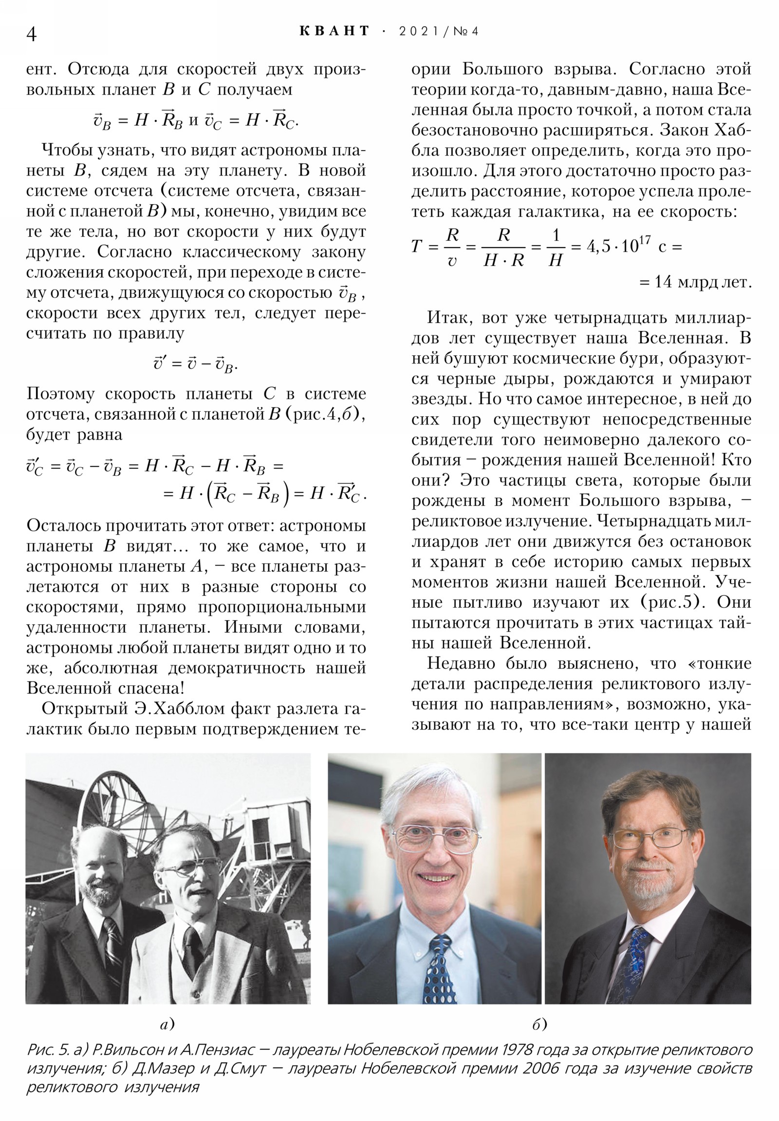Стр. 4