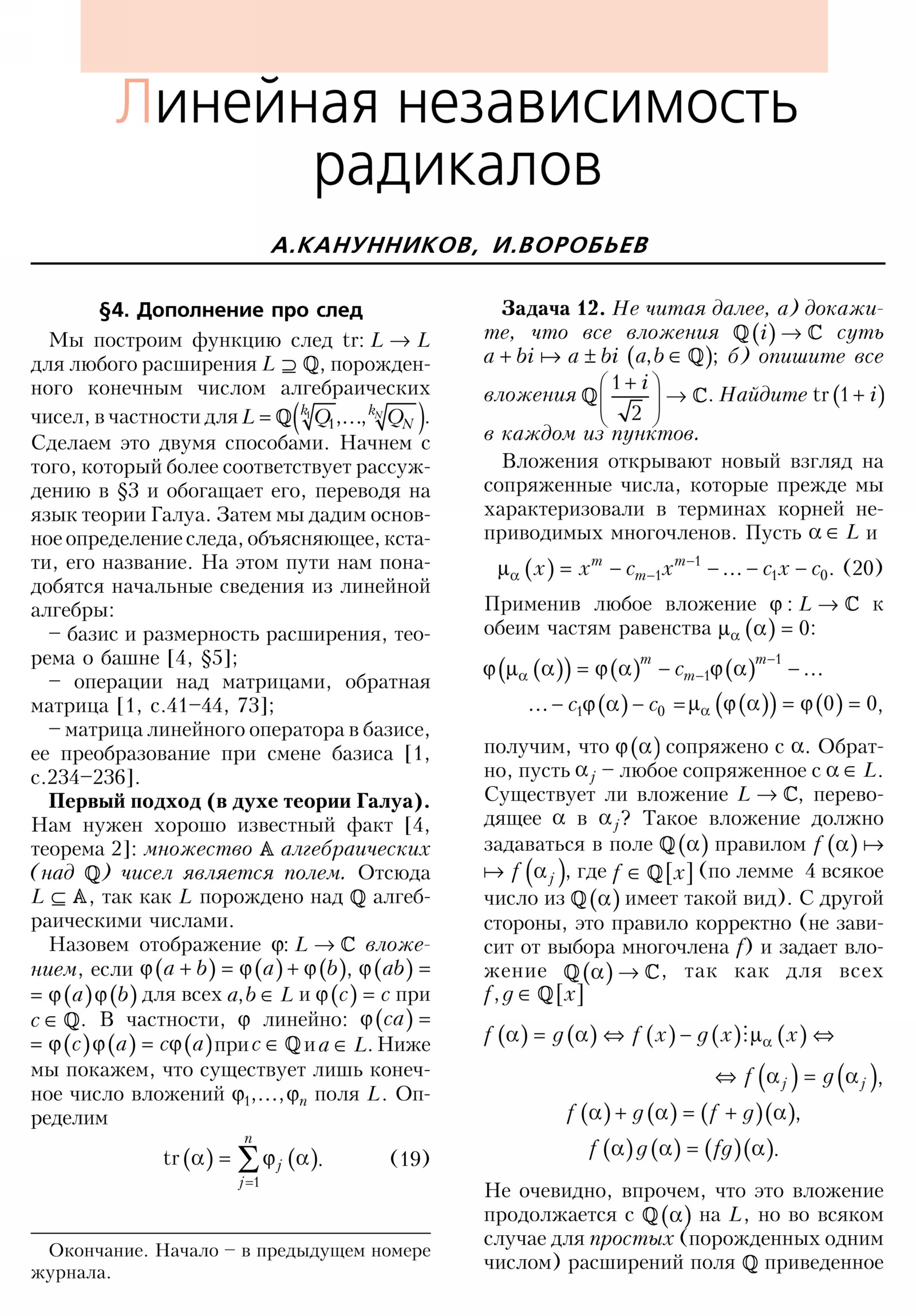 Стр. 6