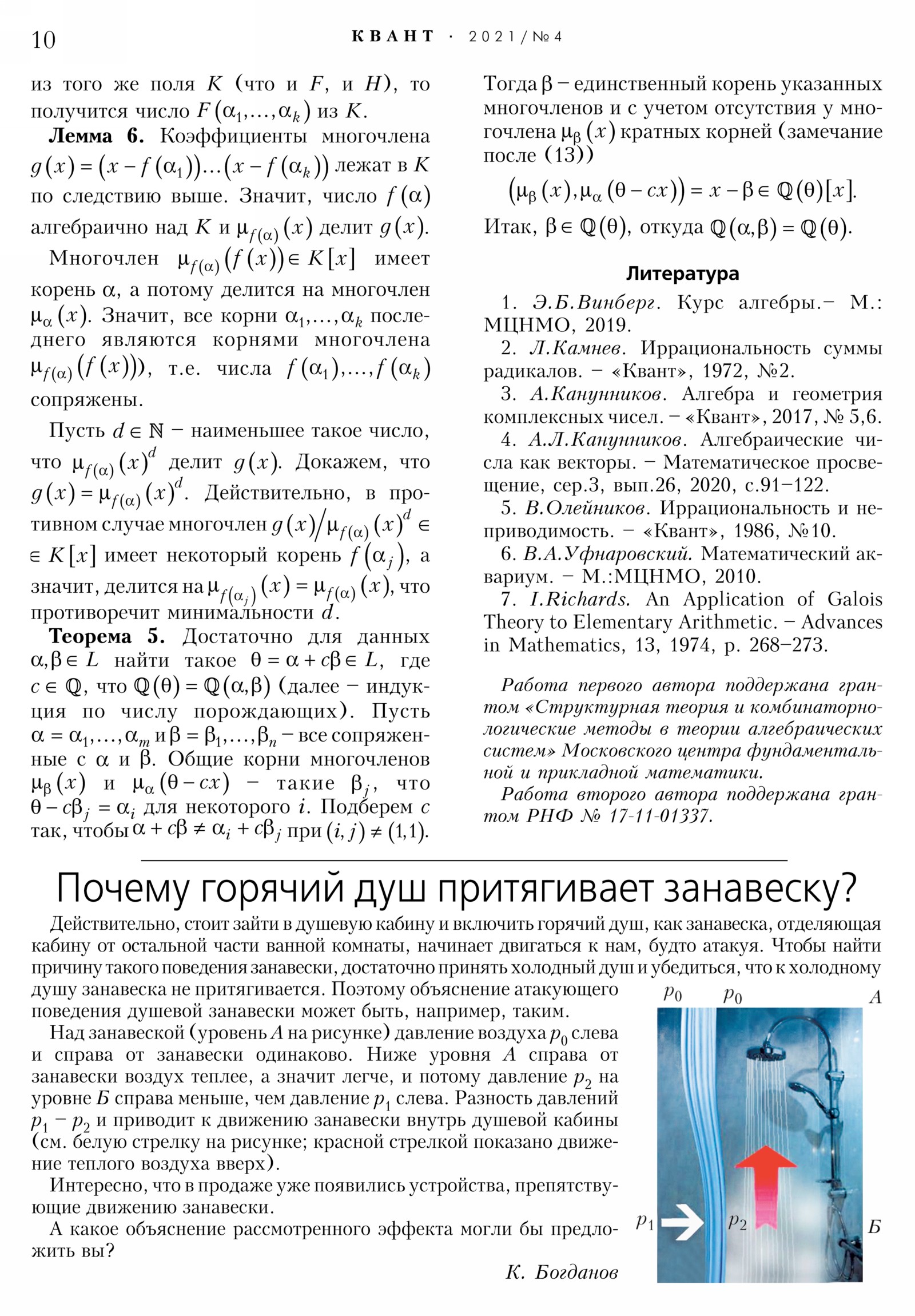 Стр. 10