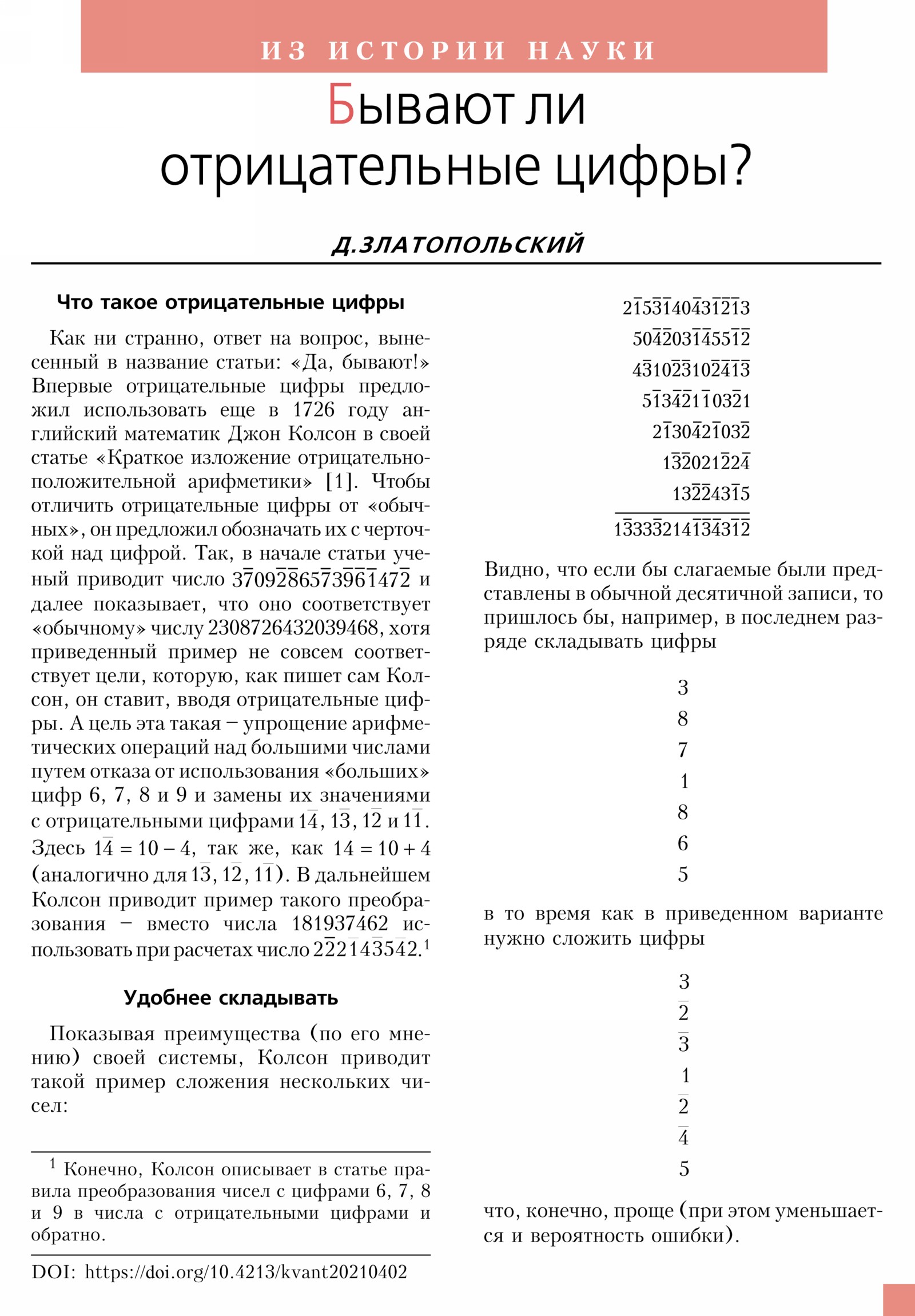 Стр. 11