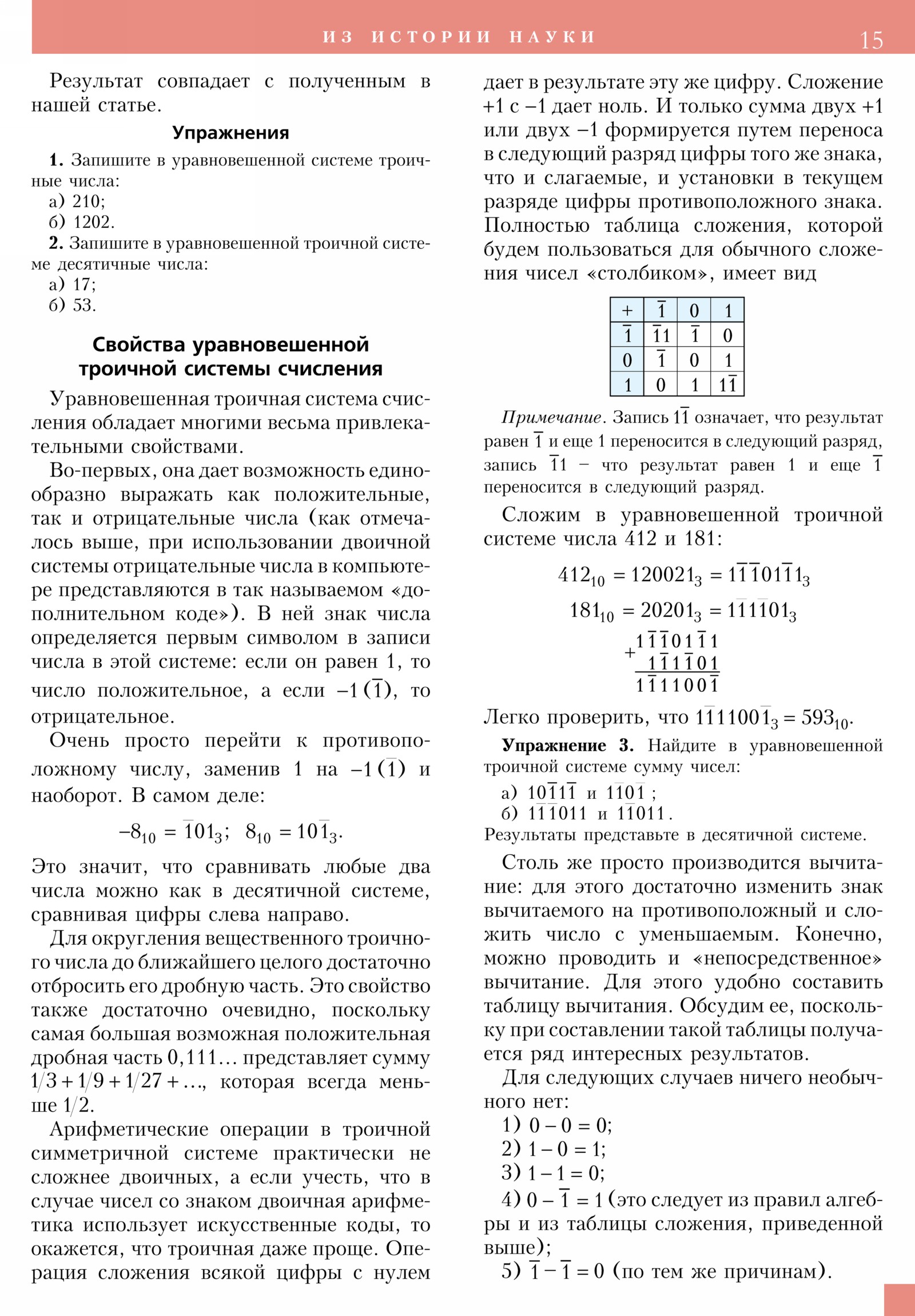 Стр. 15
