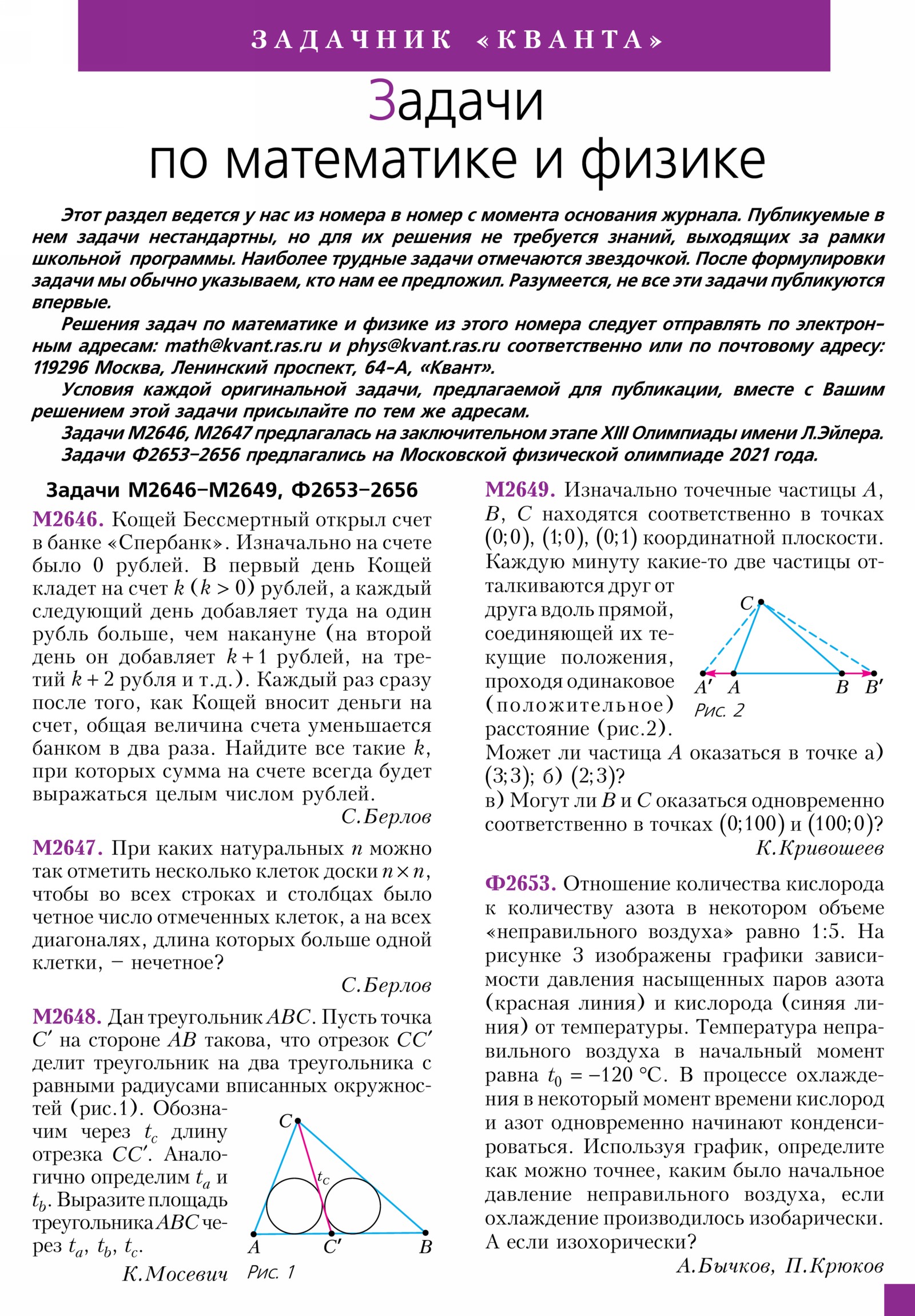 Стр. 17