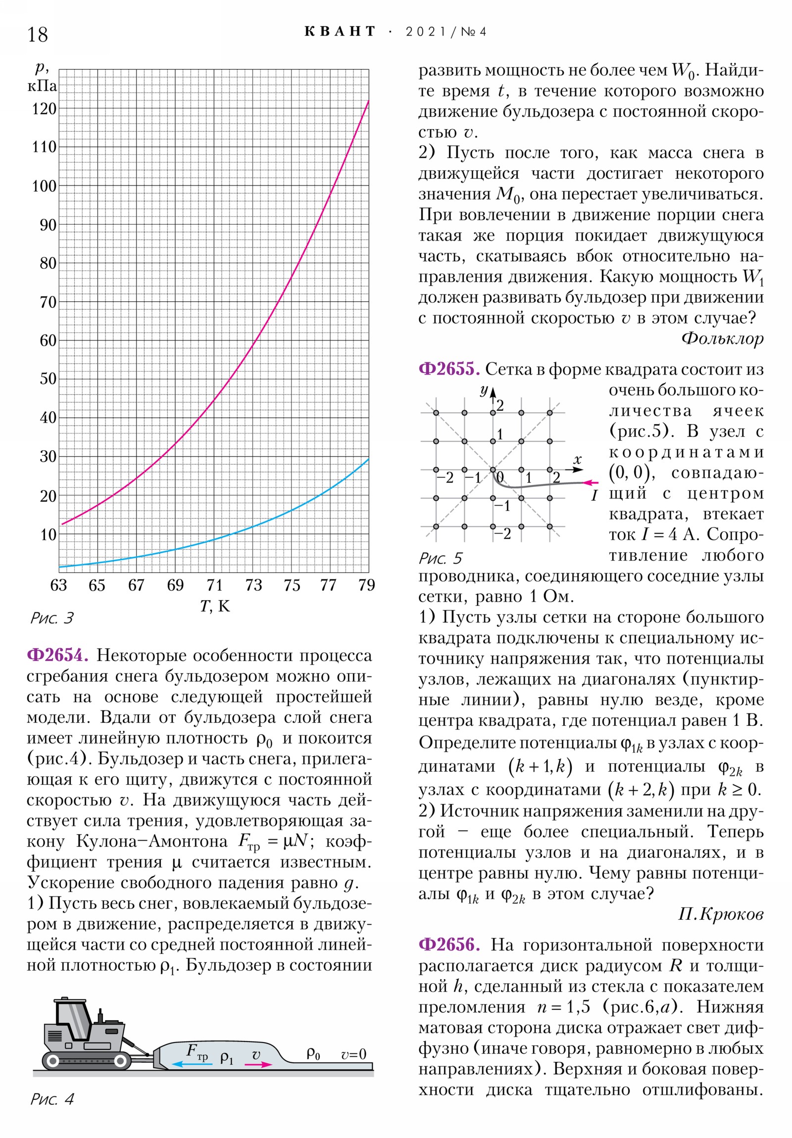 Стр. 18