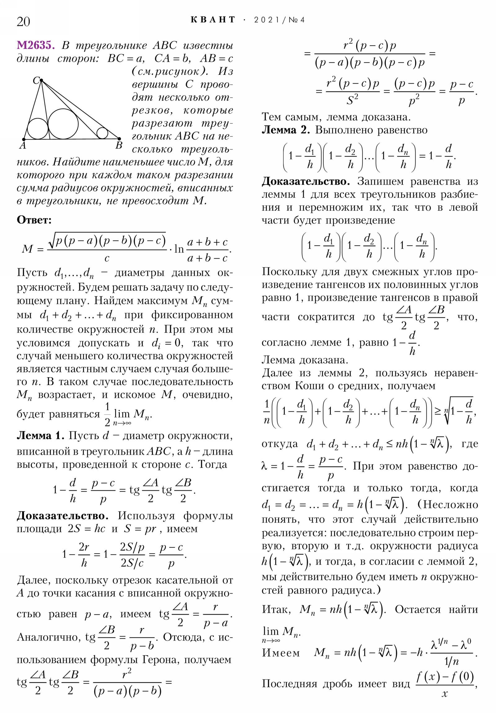 Стр. 20