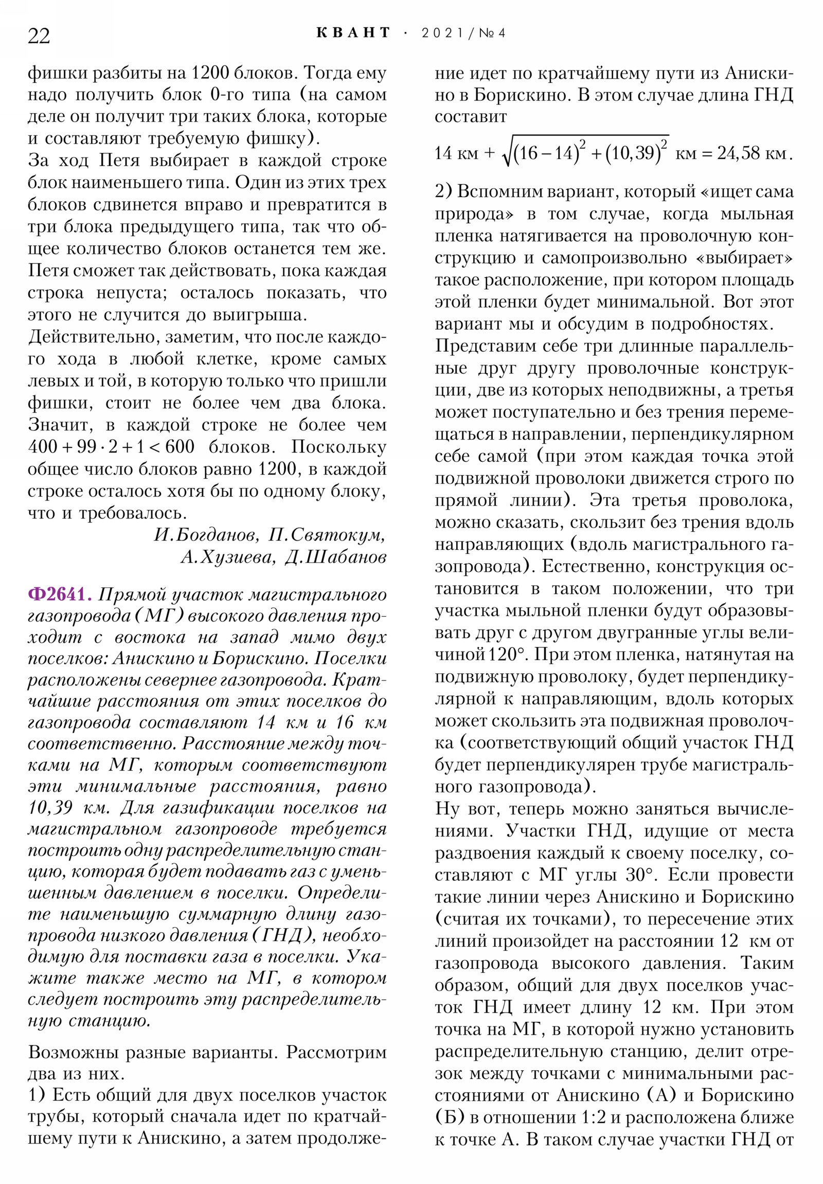 Стр. 22