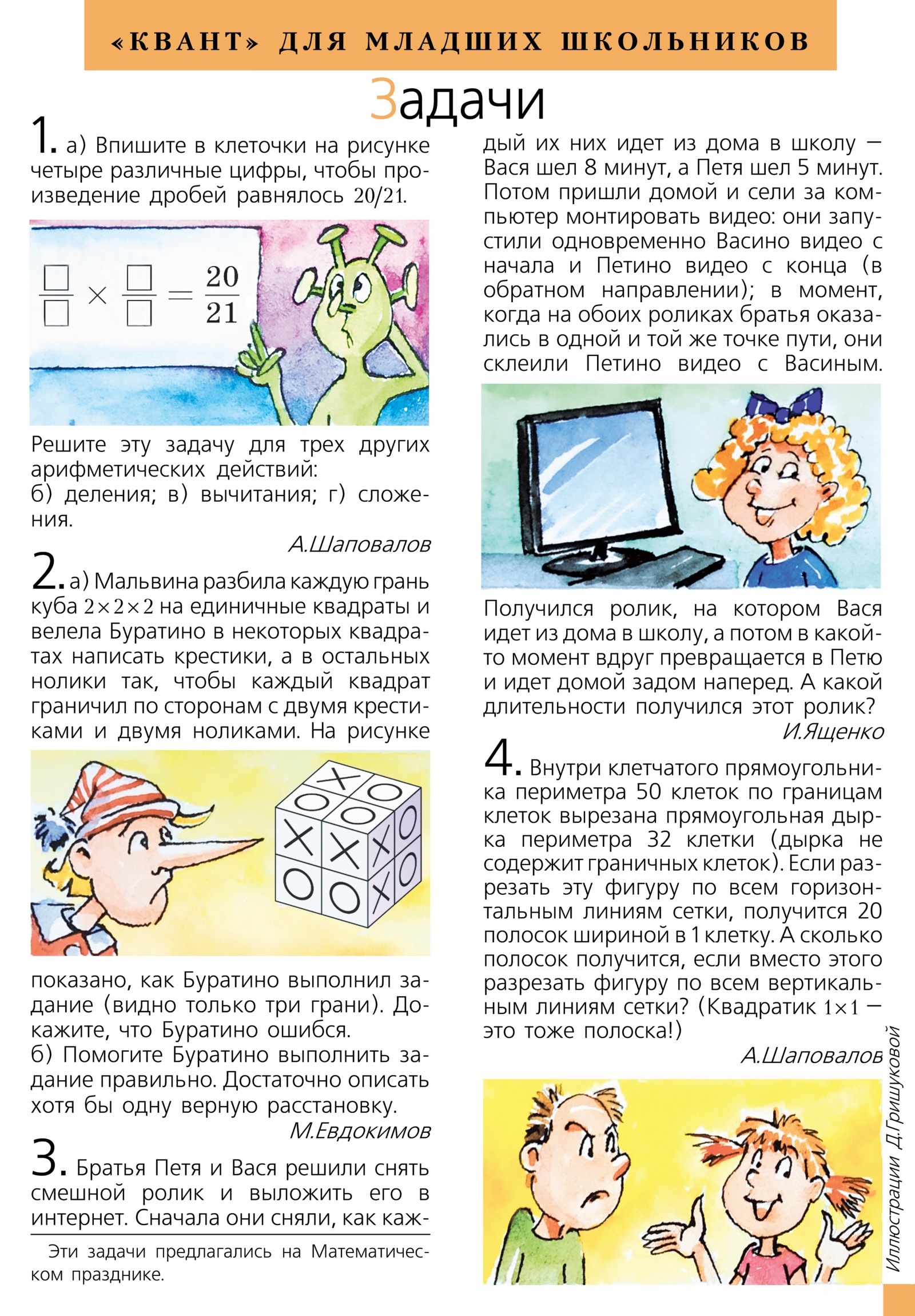 Стр. 25