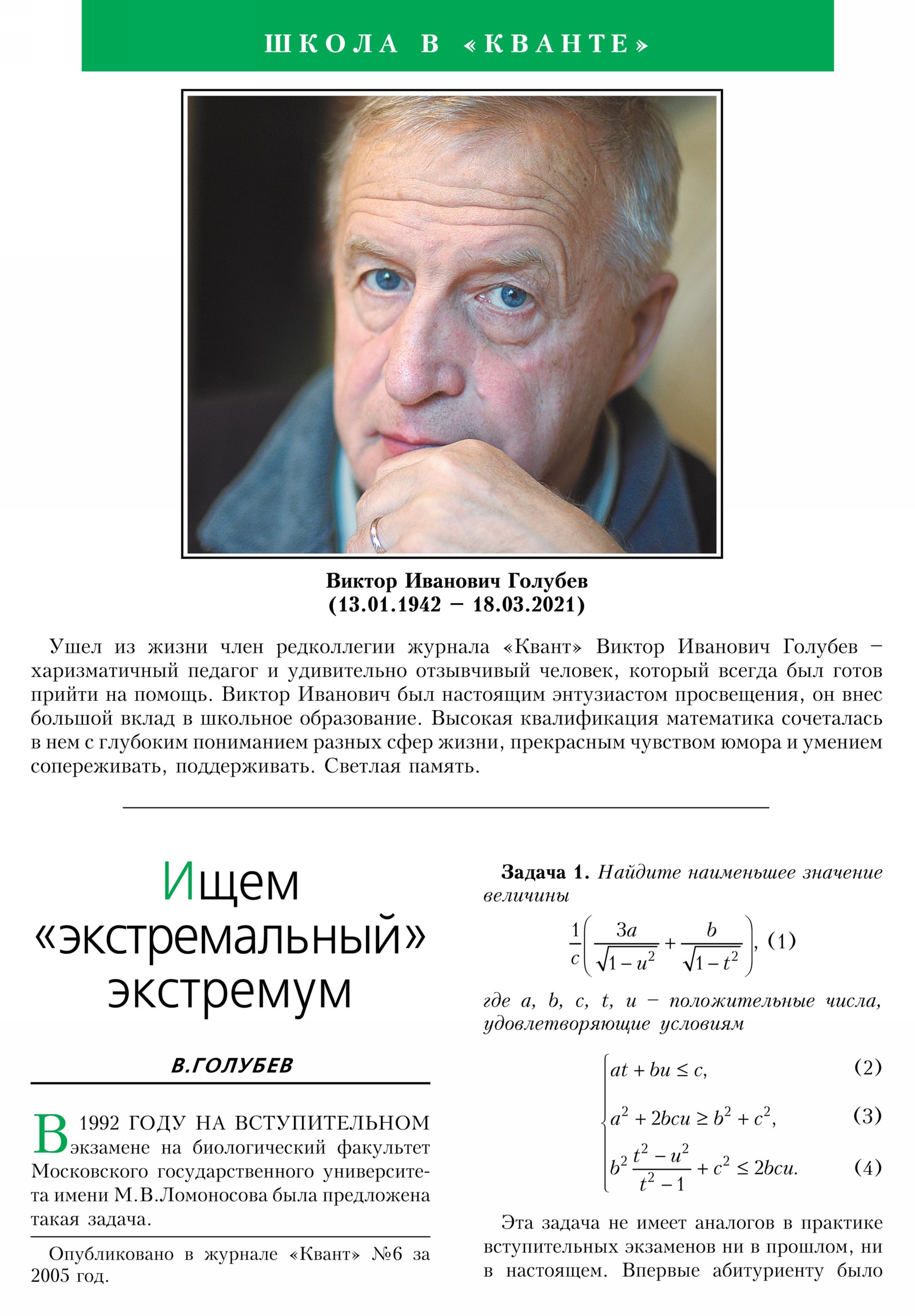 Стр. 26