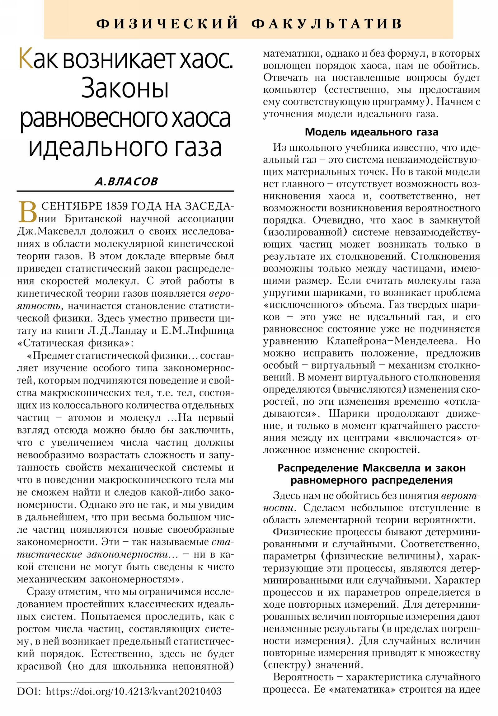 Стр. 30