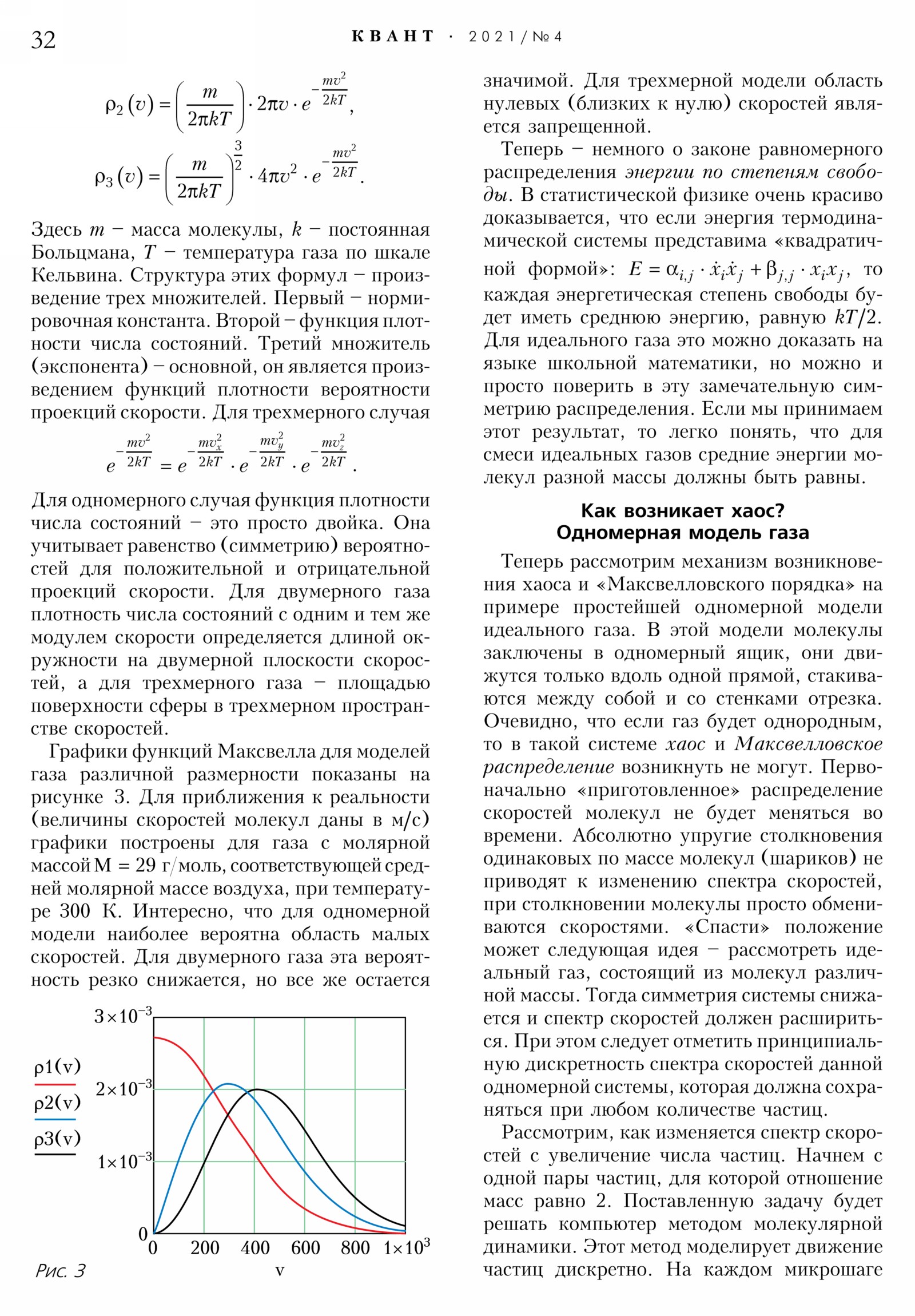 Стр. 32