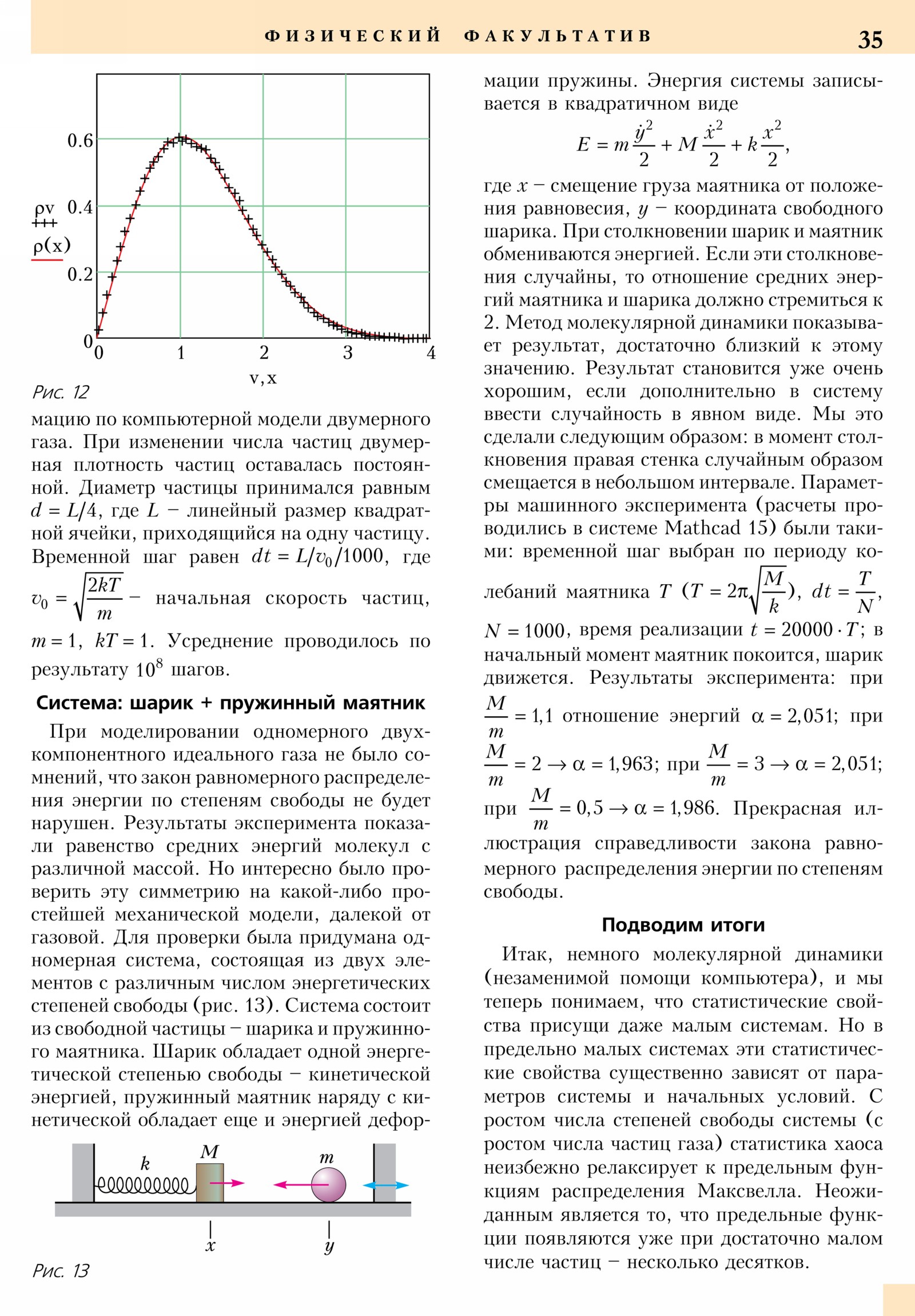 Стр. 35