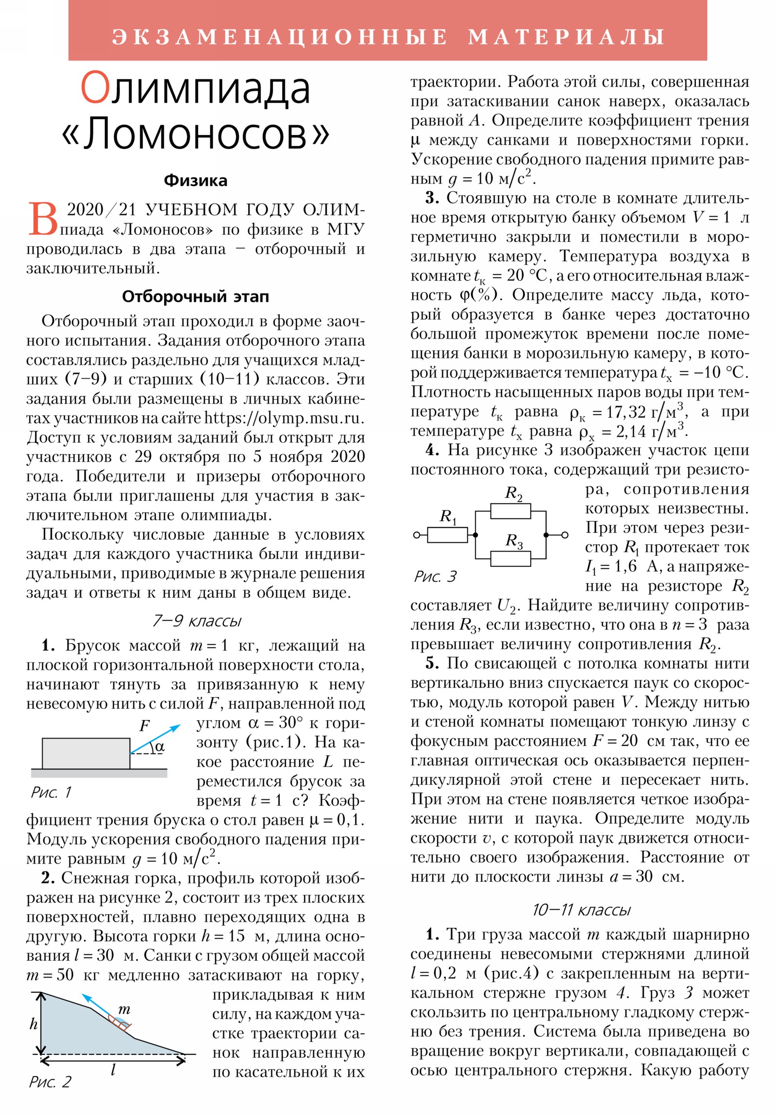 Стр. 36