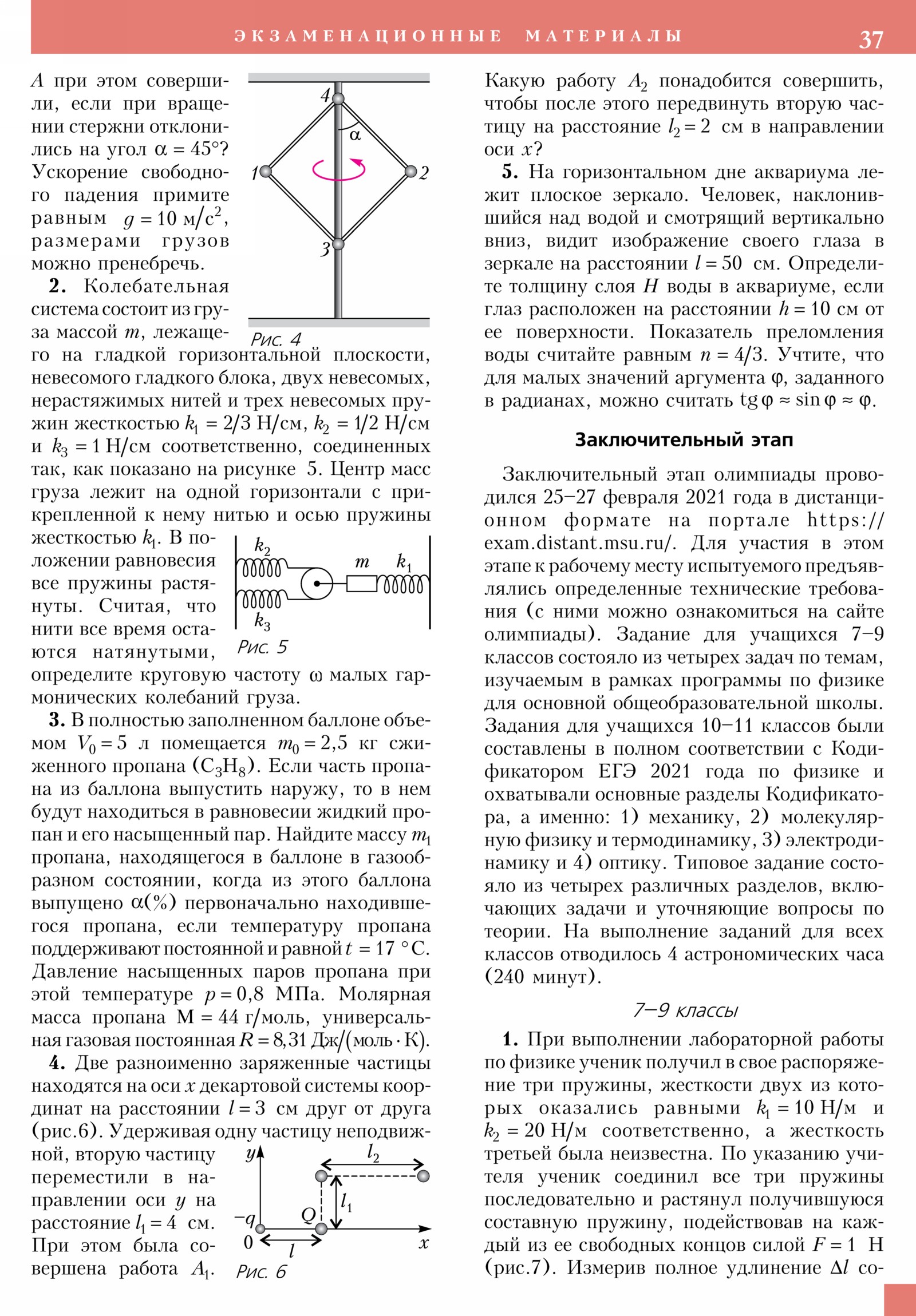 Стр. 37