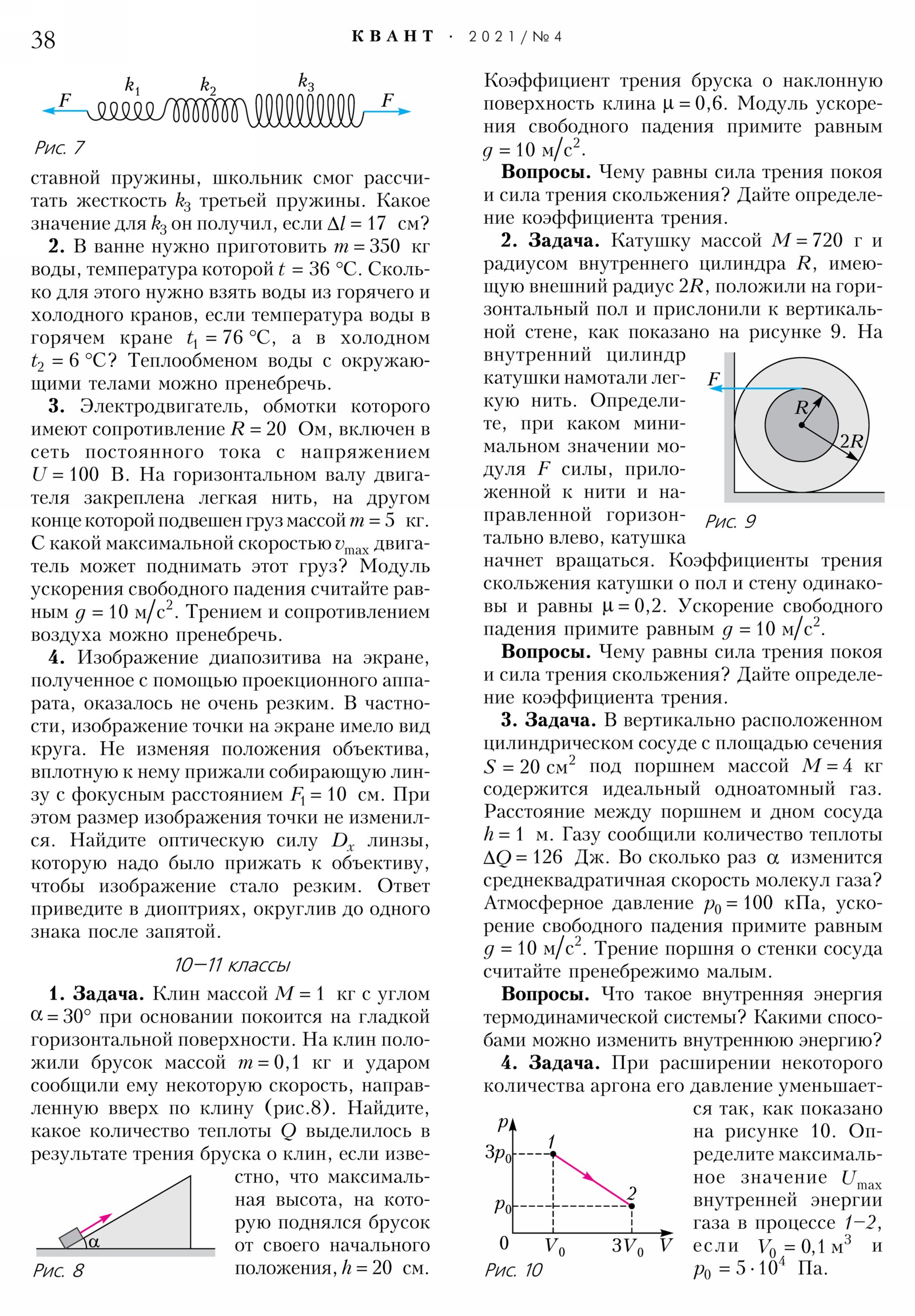 Стр. 38
